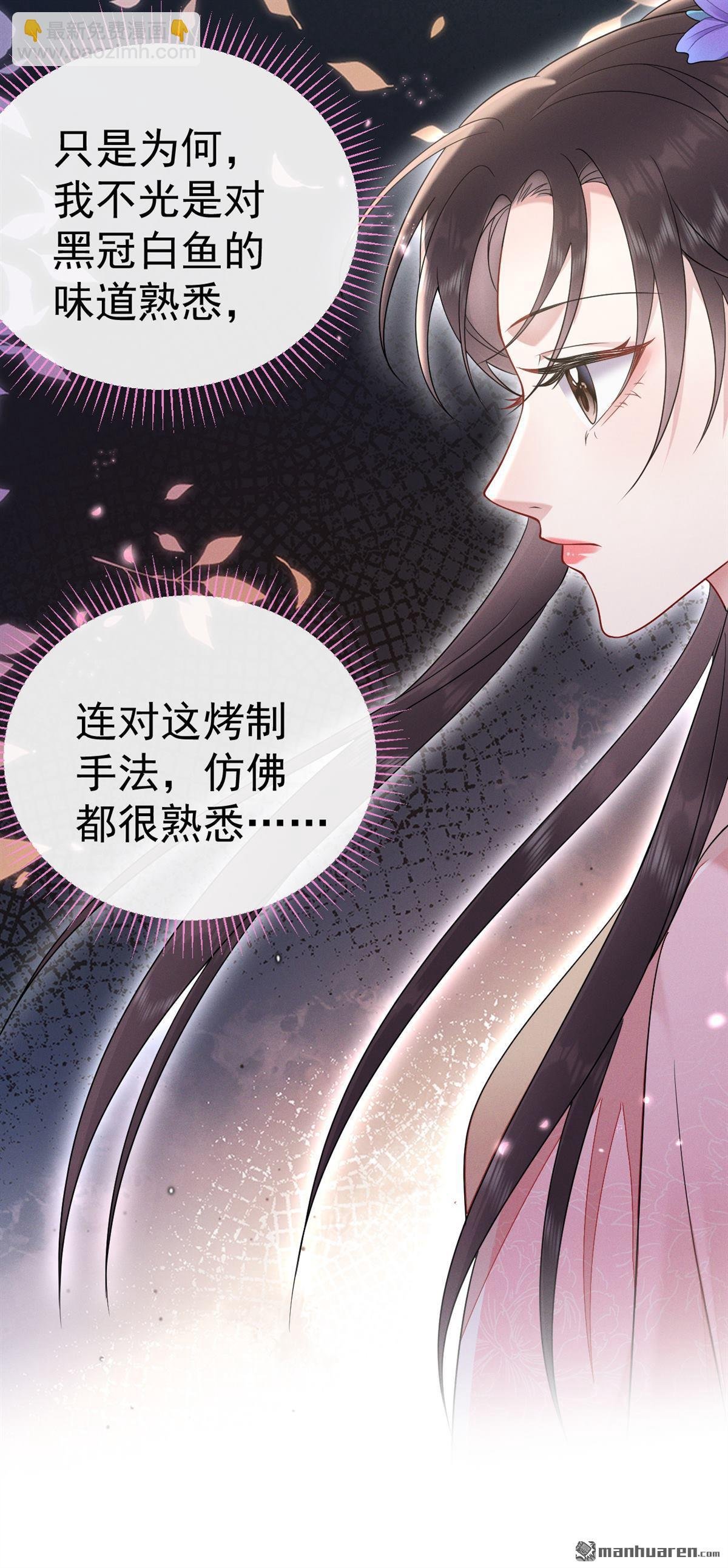 第12回 好生熟悉……