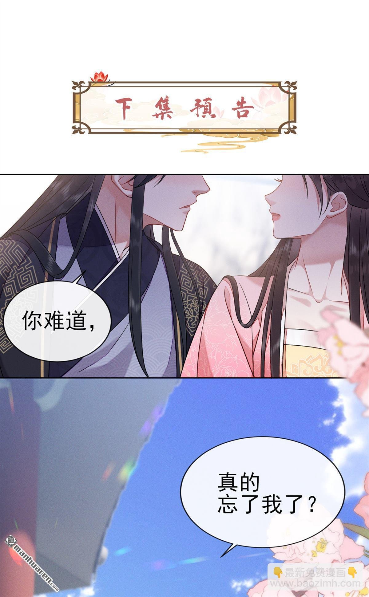 第12回 好生熟悉……