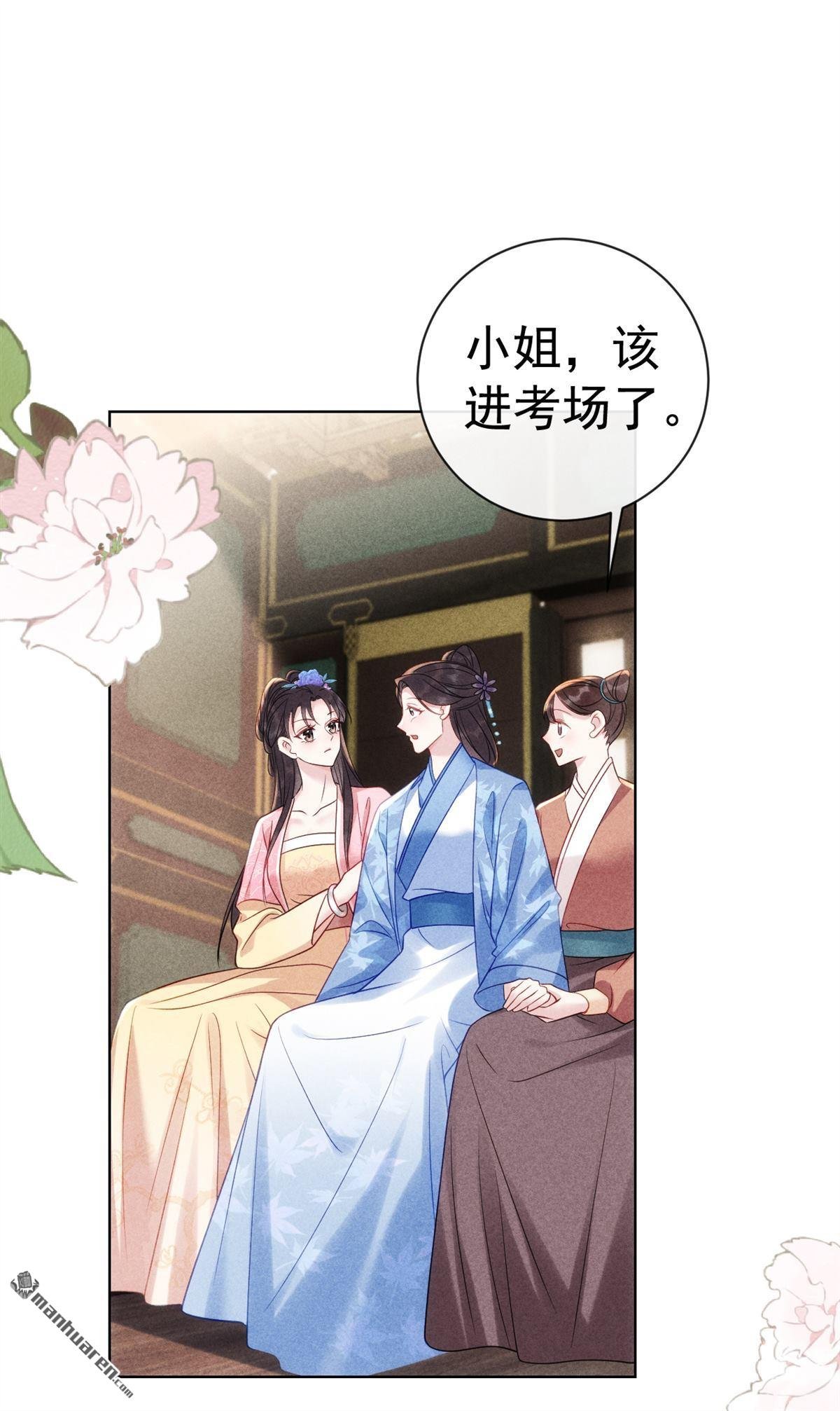第11回 考生进场！