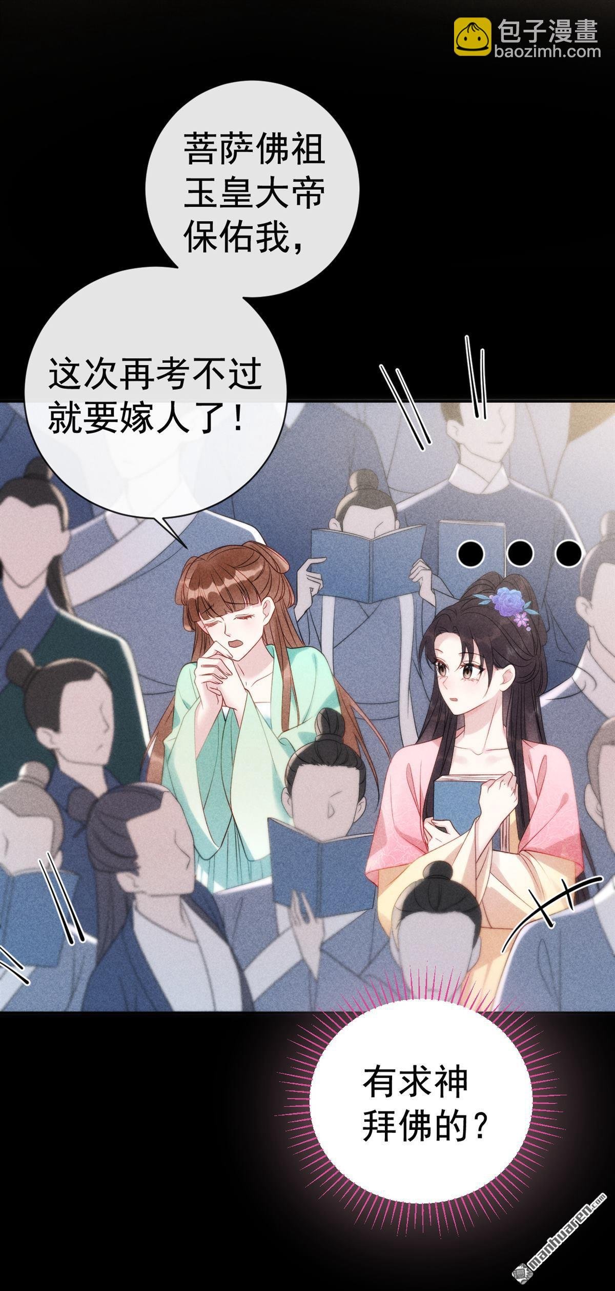 第11回 考生进场！