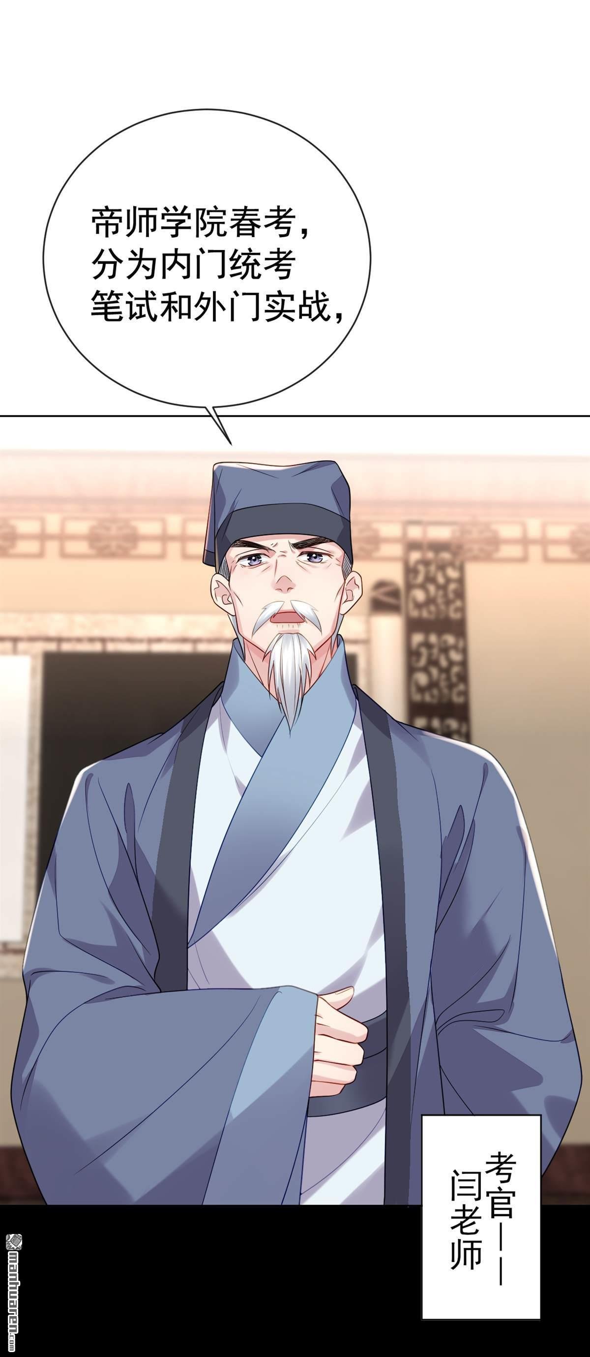 第11回 考生进场！
