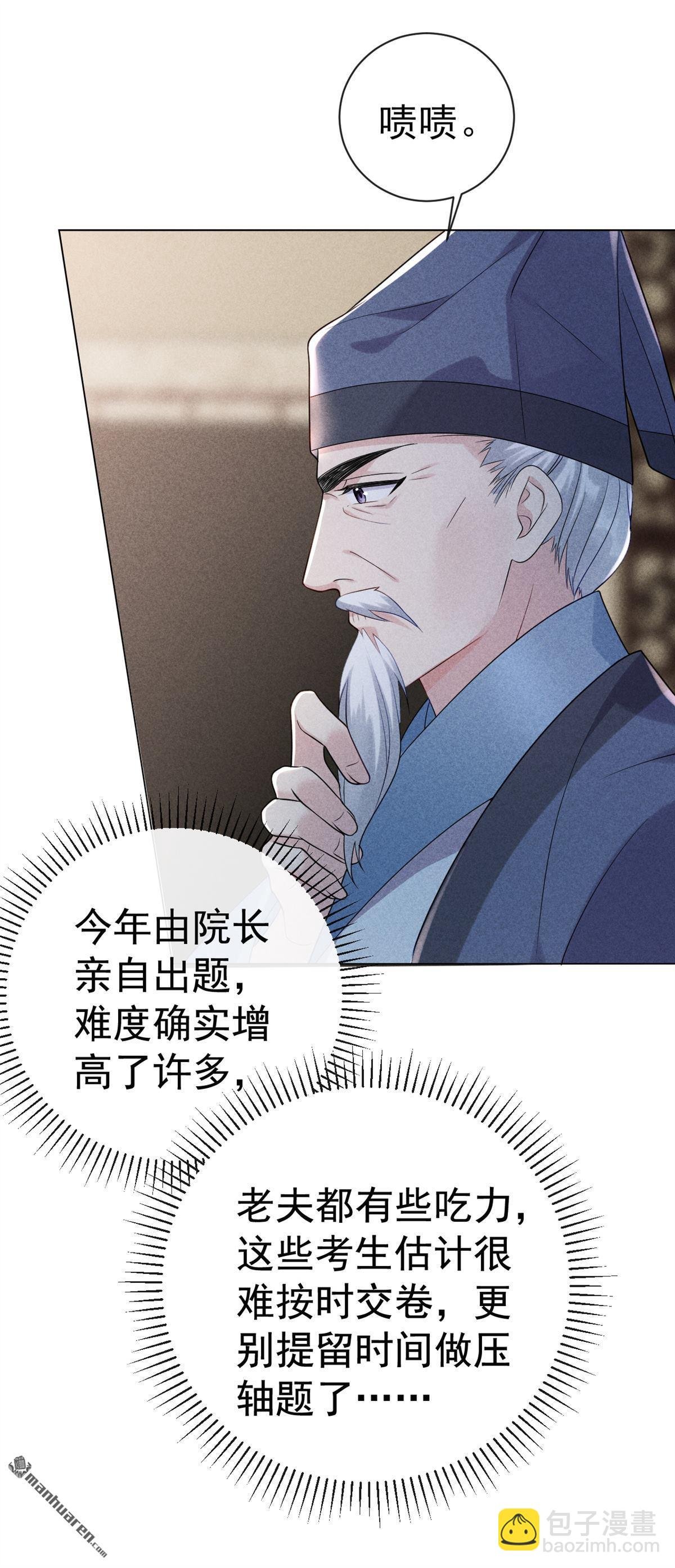 第11回 考生进场！
