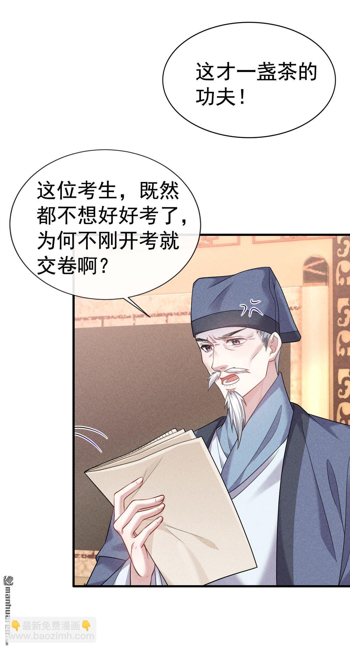 第11回 考生进场！