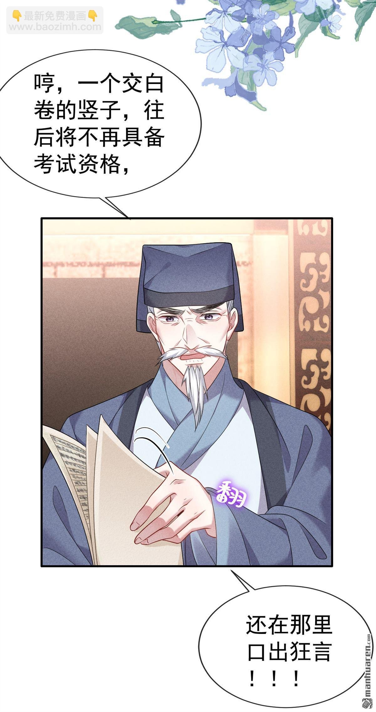 第11回 考生进场！