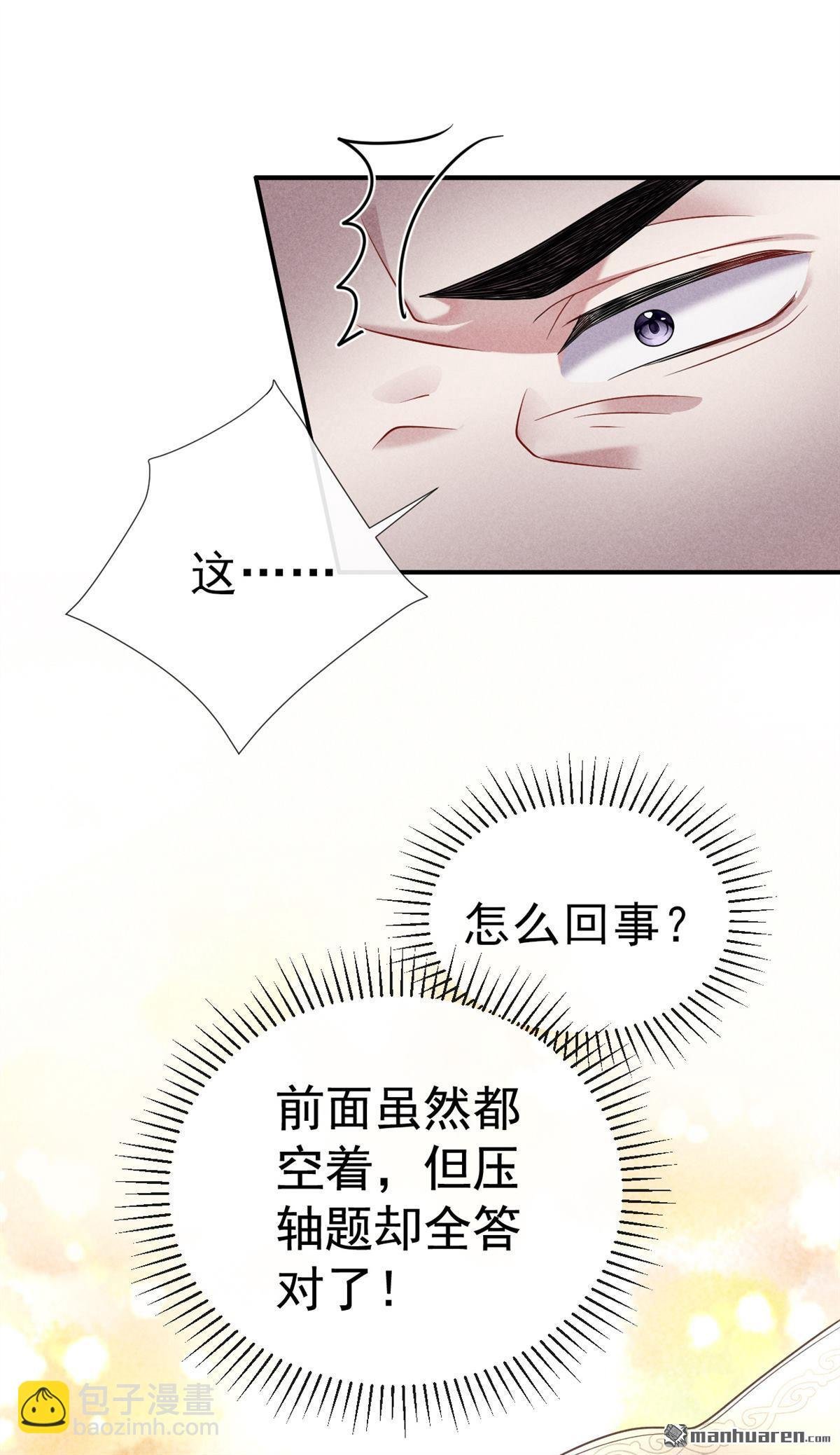 第11回 考生进场！