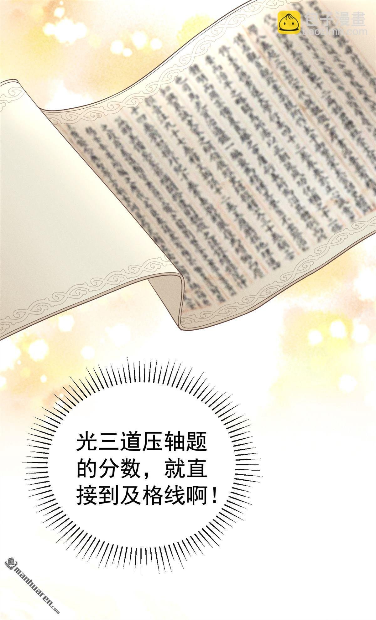 第11回 考生进场！