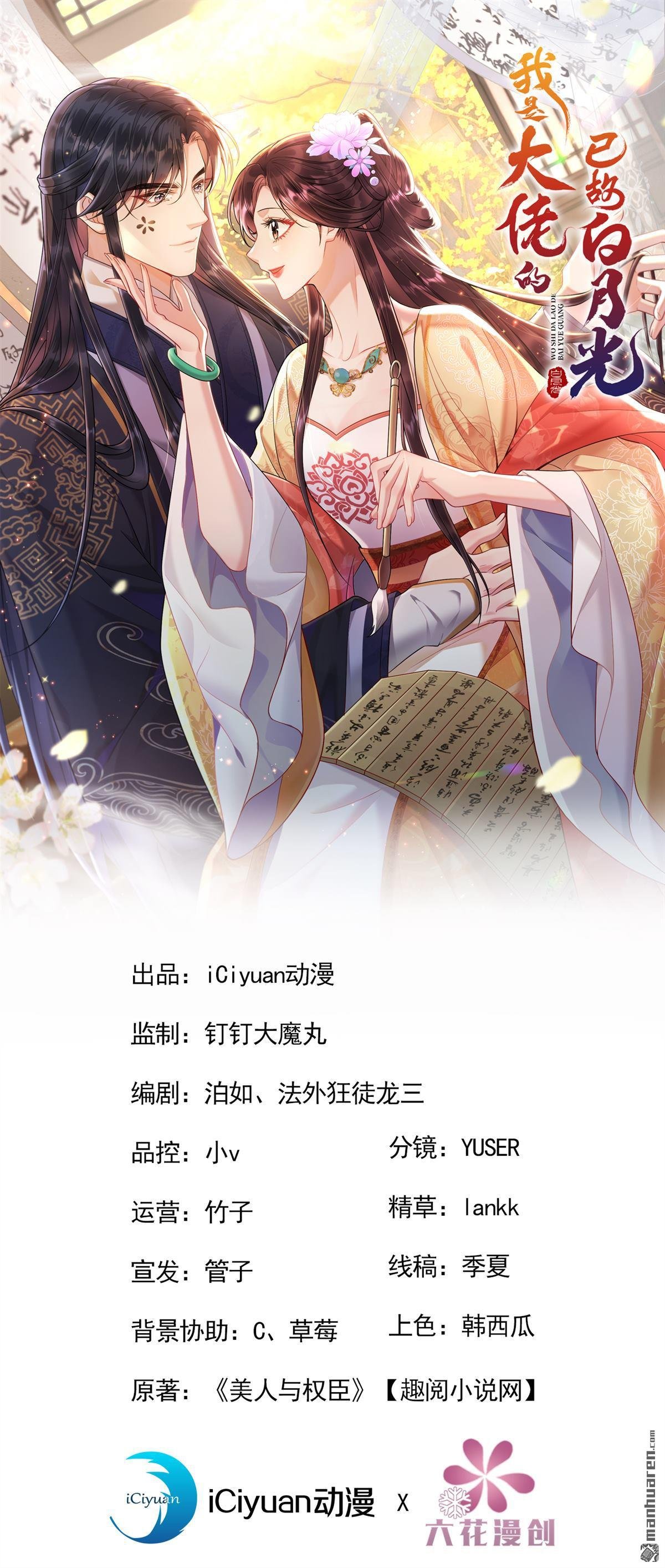 第10回 轻儿，不要赌气啊