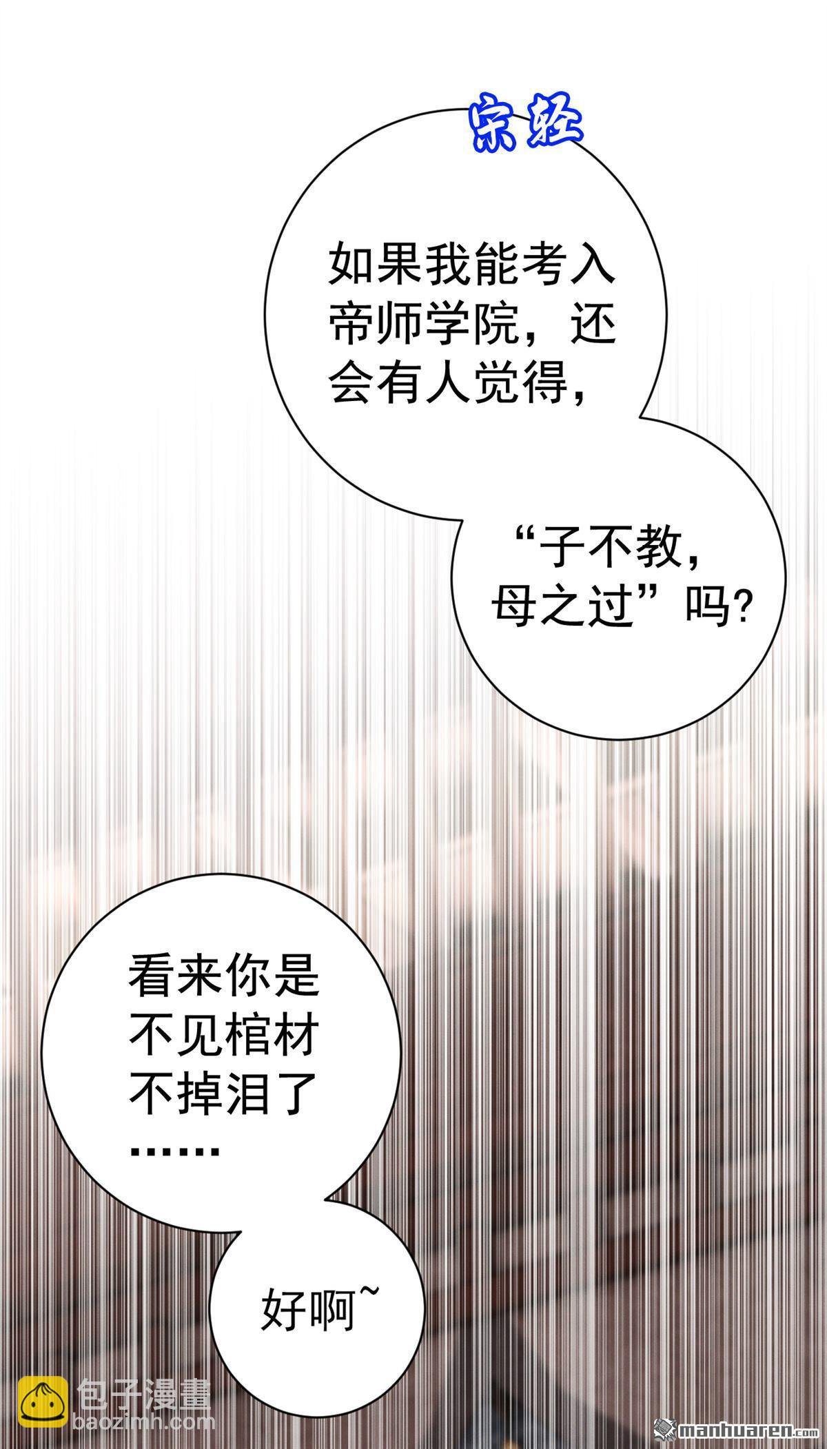 第10回 轻儿，不要赌气啊