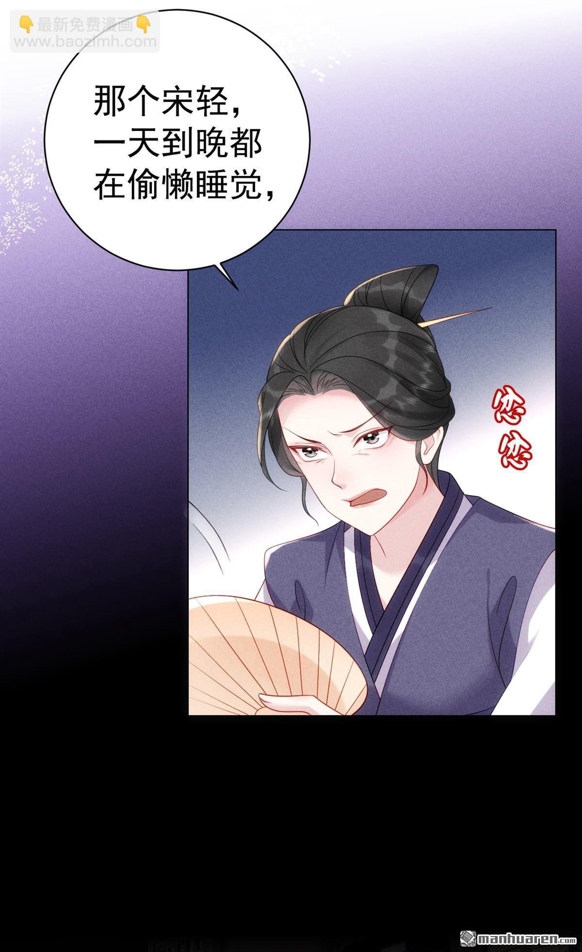 第10回 轻儿，不要赌气啊