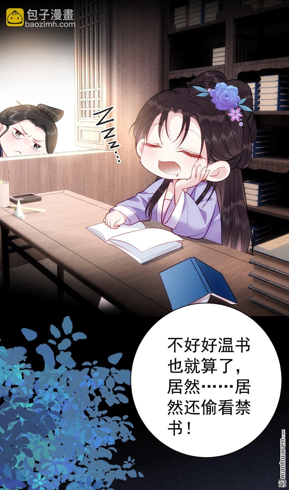 第10回 轻儿，不要赌气啊