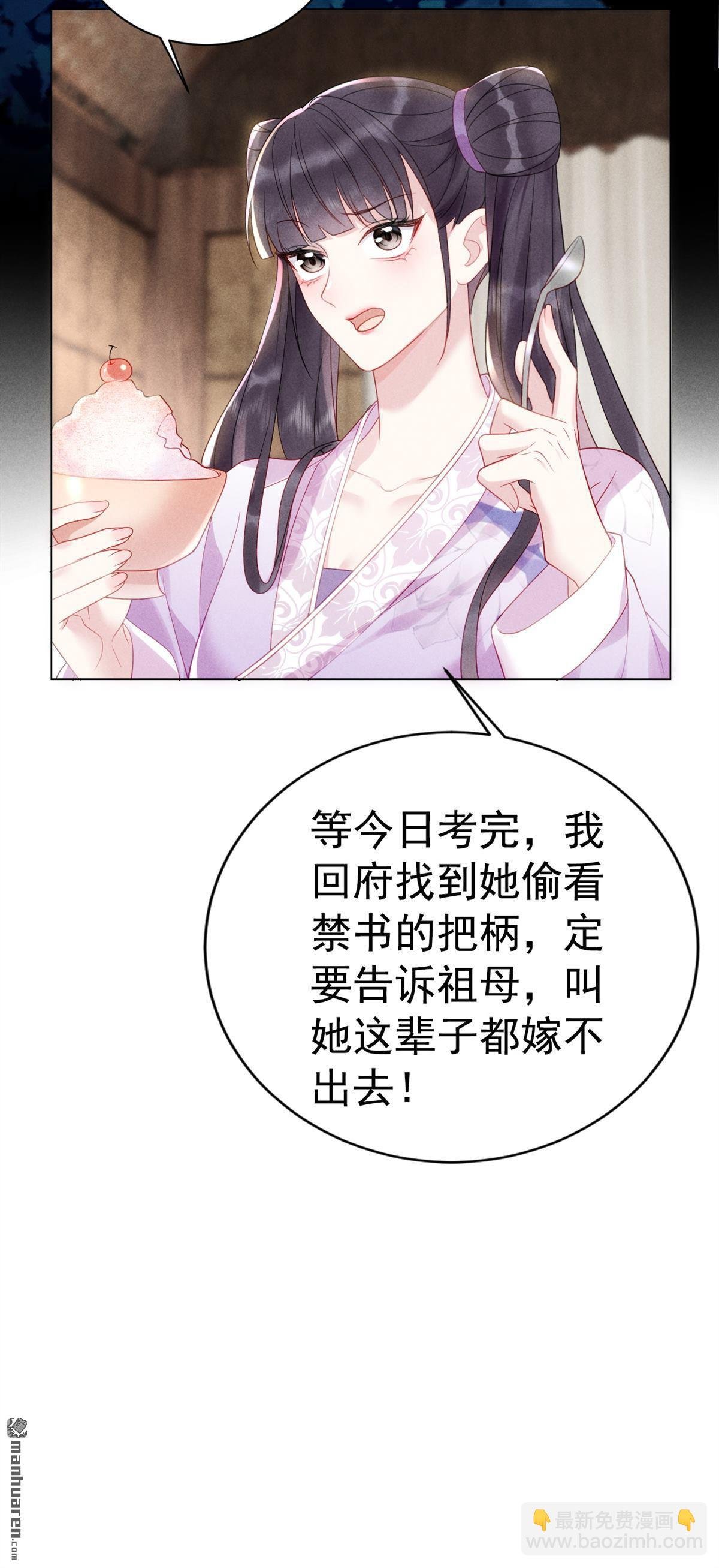 第10回 轻儿，不要赌气啊