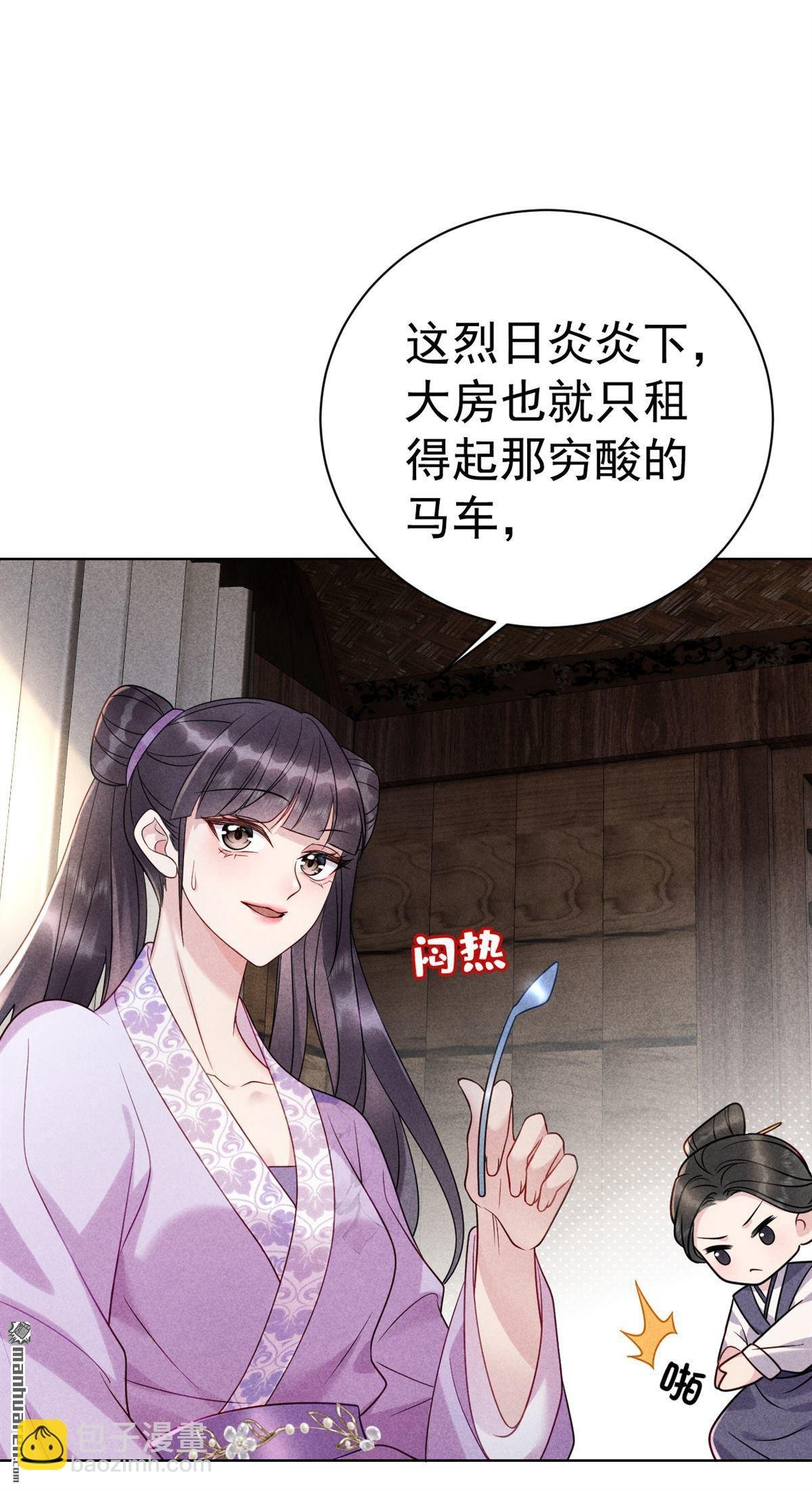 第10回 轻儿，不要赌气啊