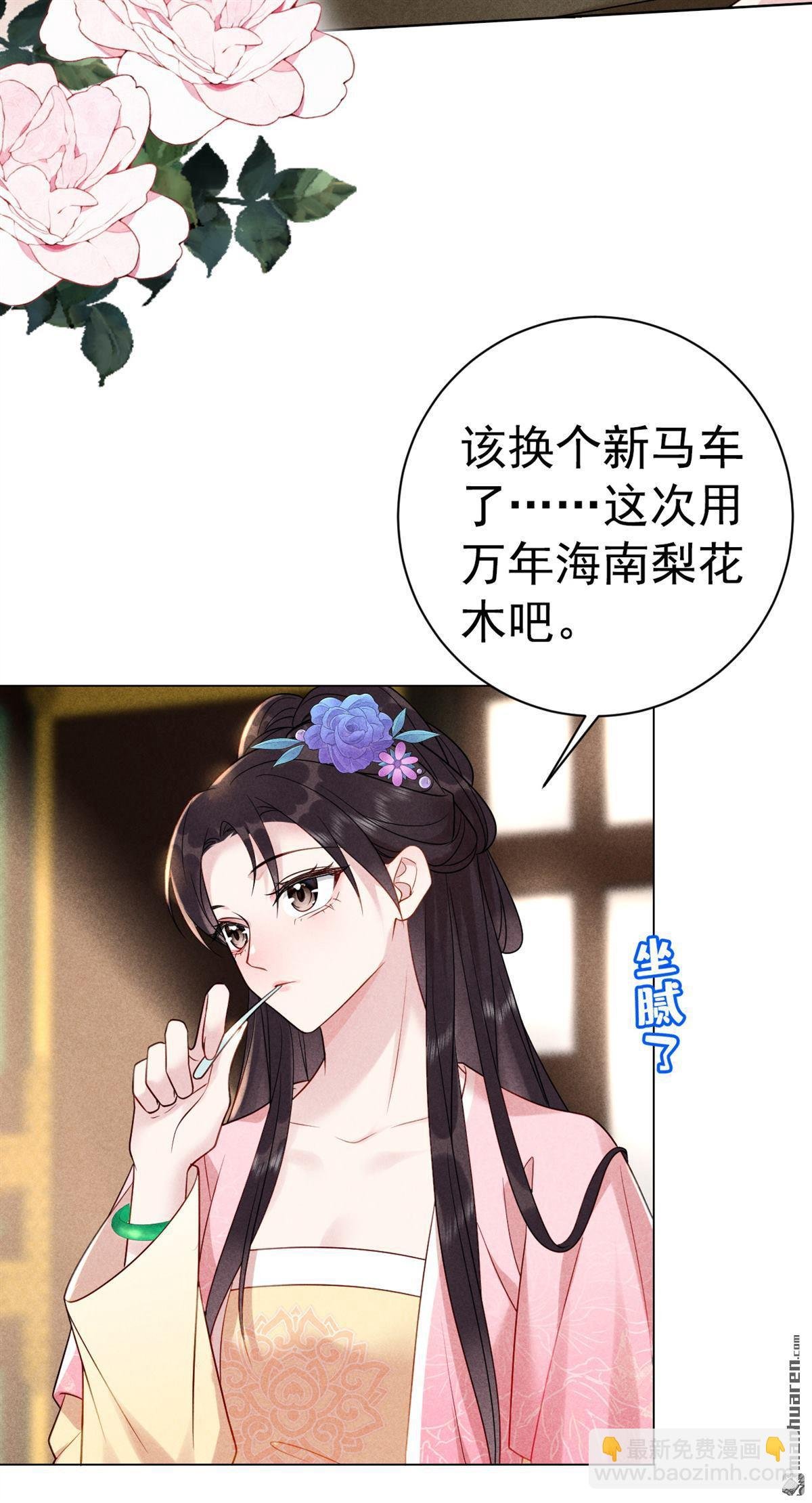 第10回 轻儿，不要赌气啊