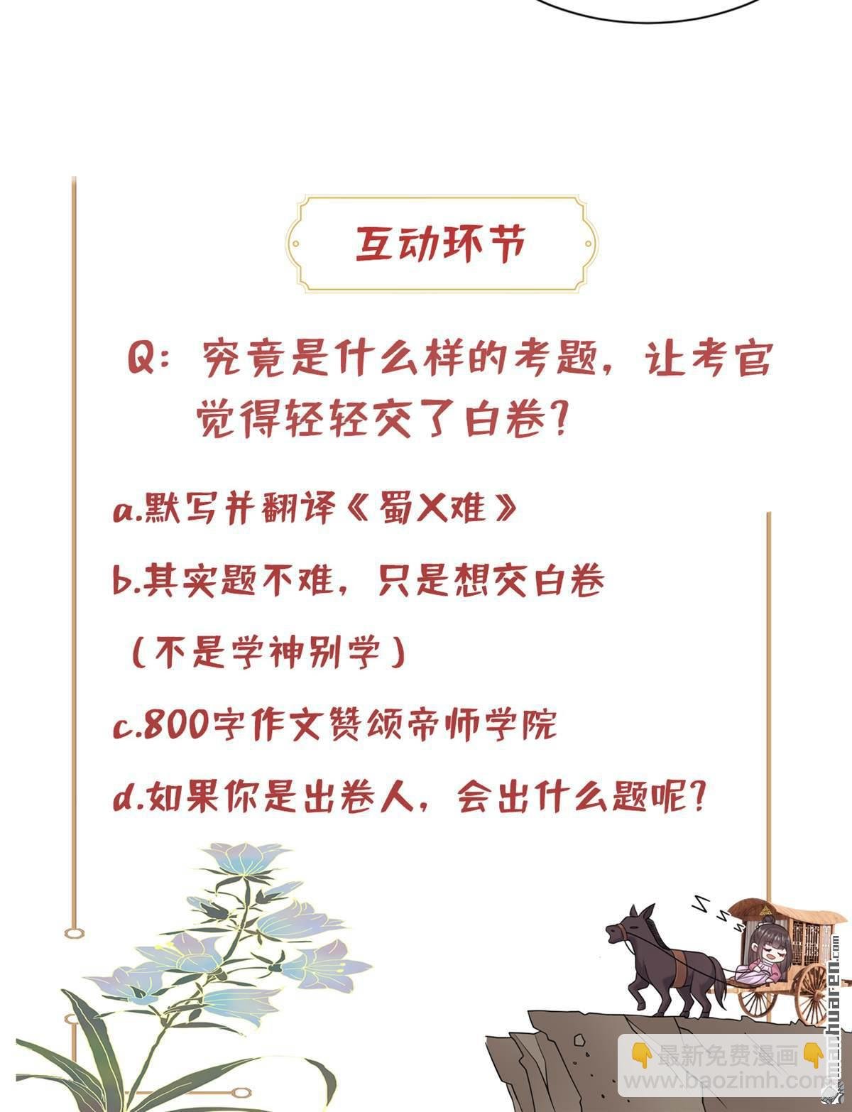 第10回 轻儿，不要赌气啊