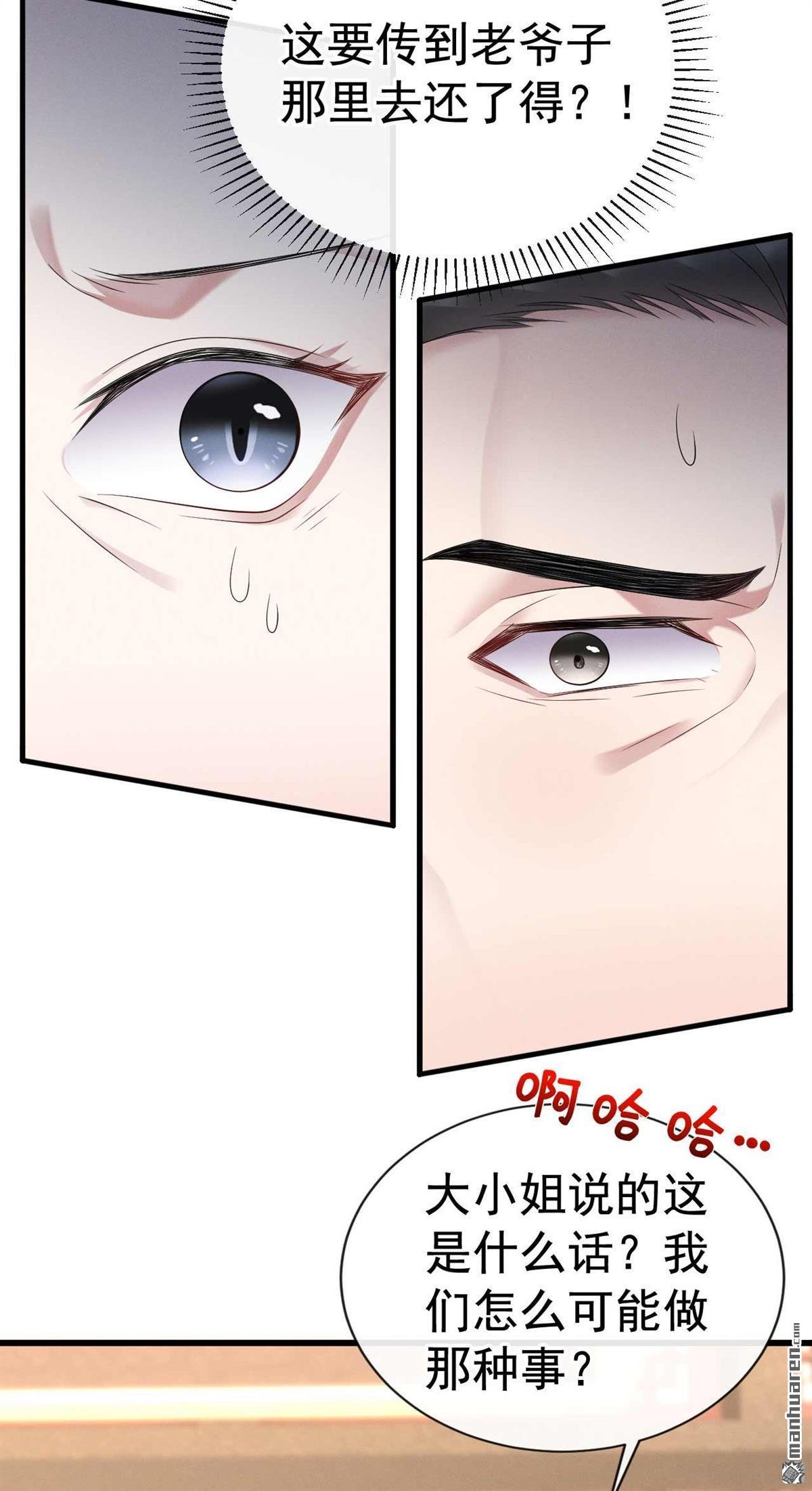 第8回 闹够了没有？！