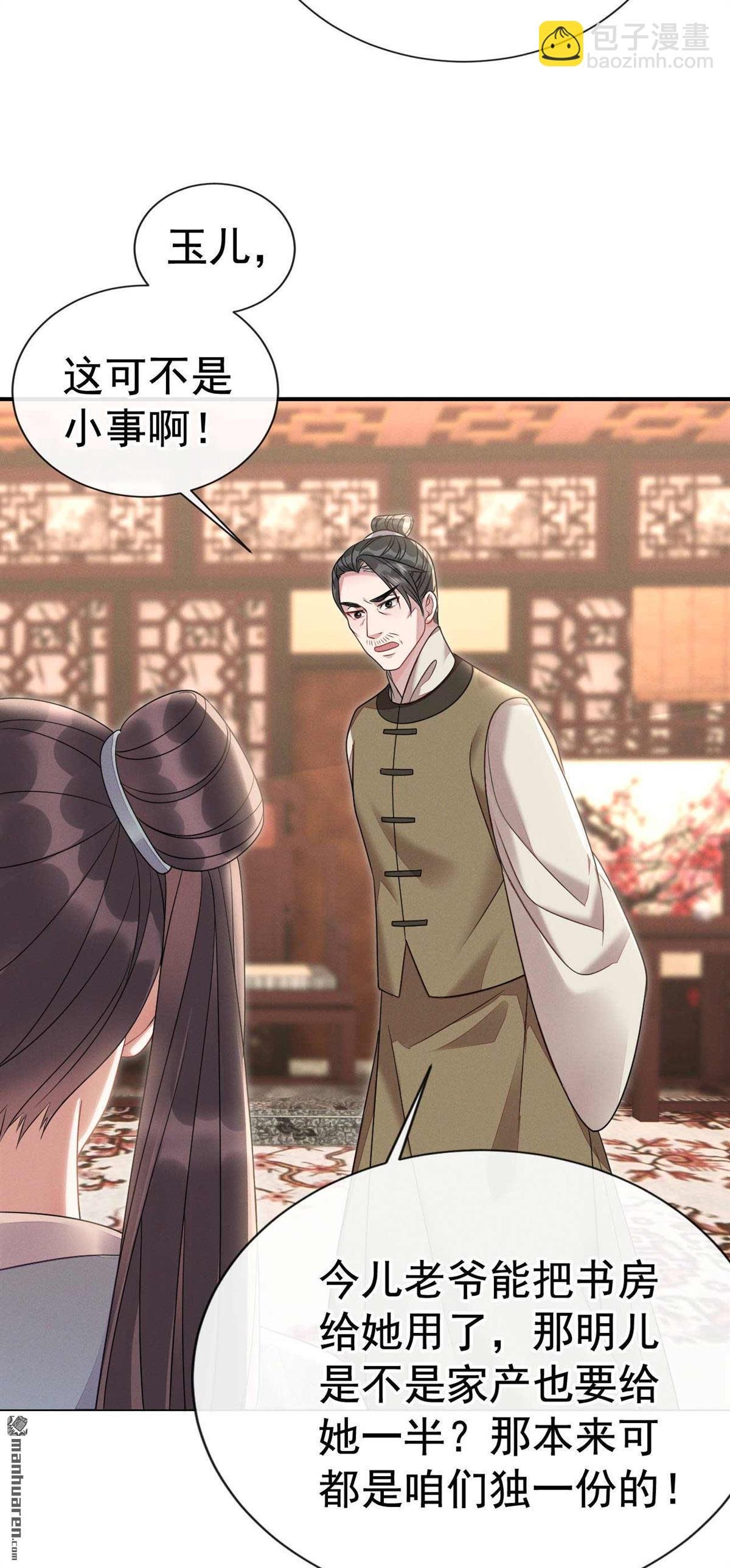 第8回 闹够了没有？！