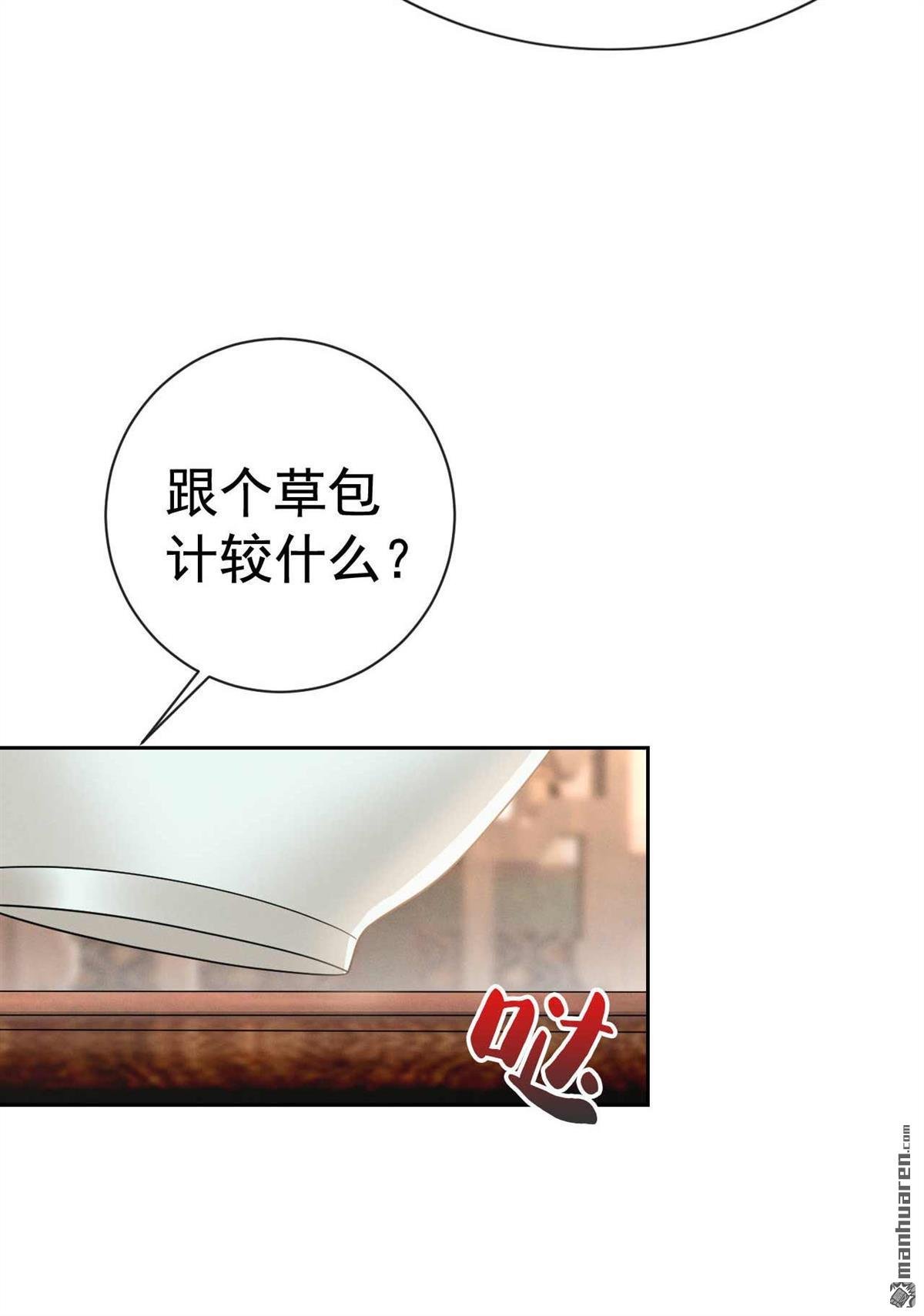 第8回 闹够了没有？！