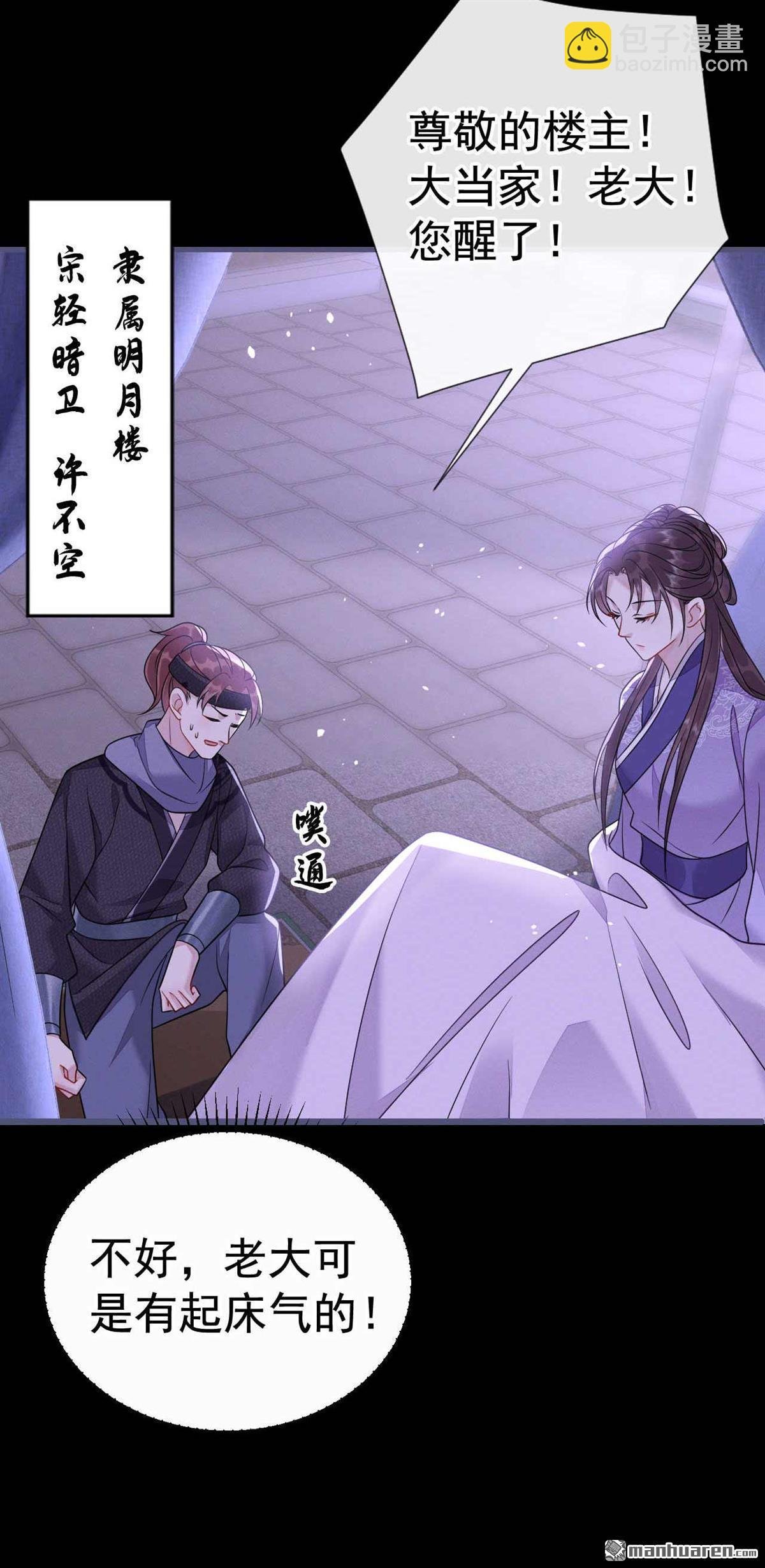 第8回 闹够了没有？！