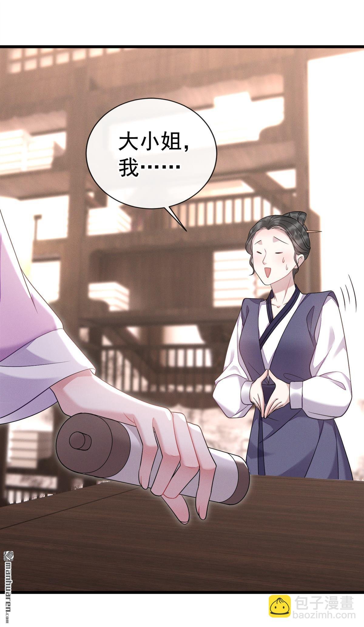 第7回 该打扫脏东西了！