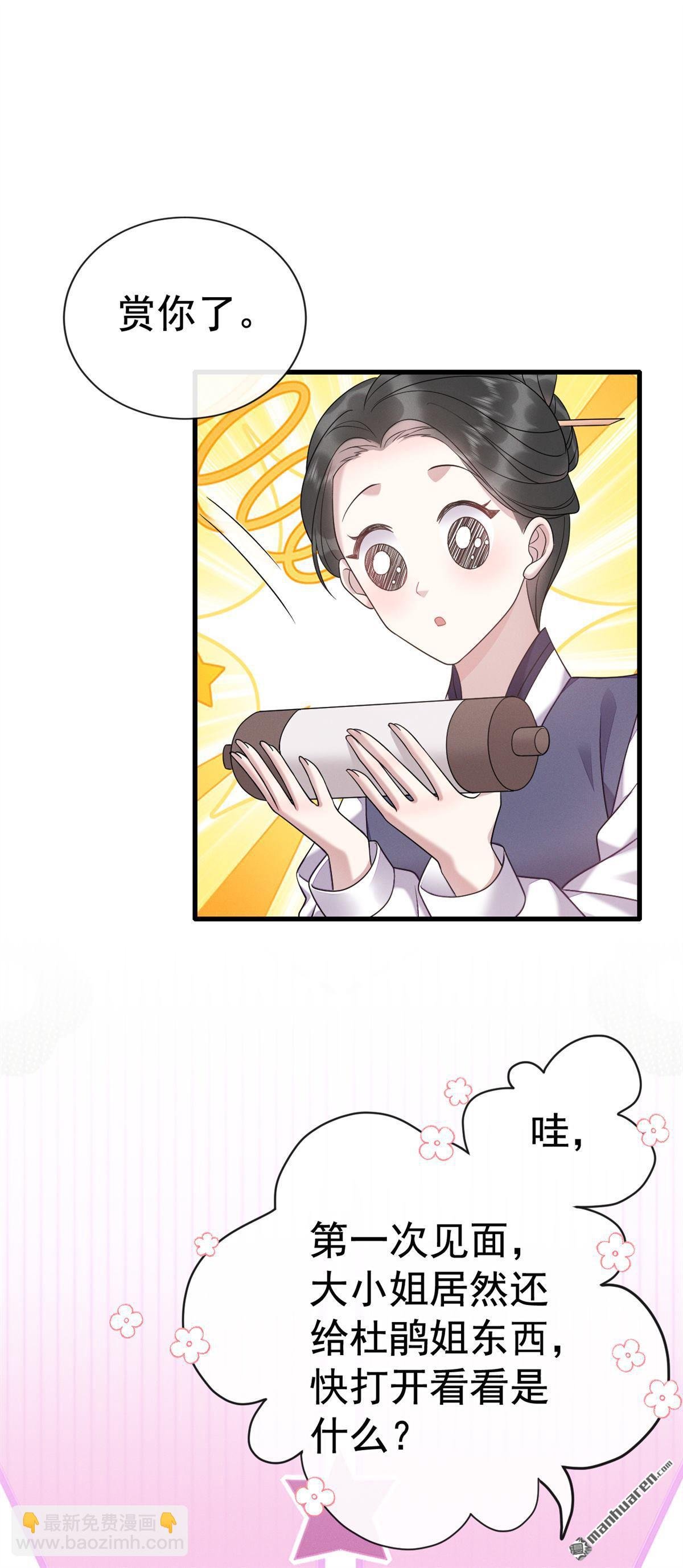 第7回 该打扫脏东西了！