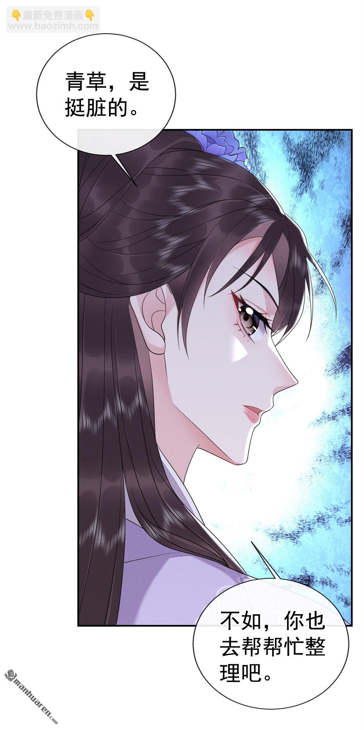 第7回 该打扫脏东西了！