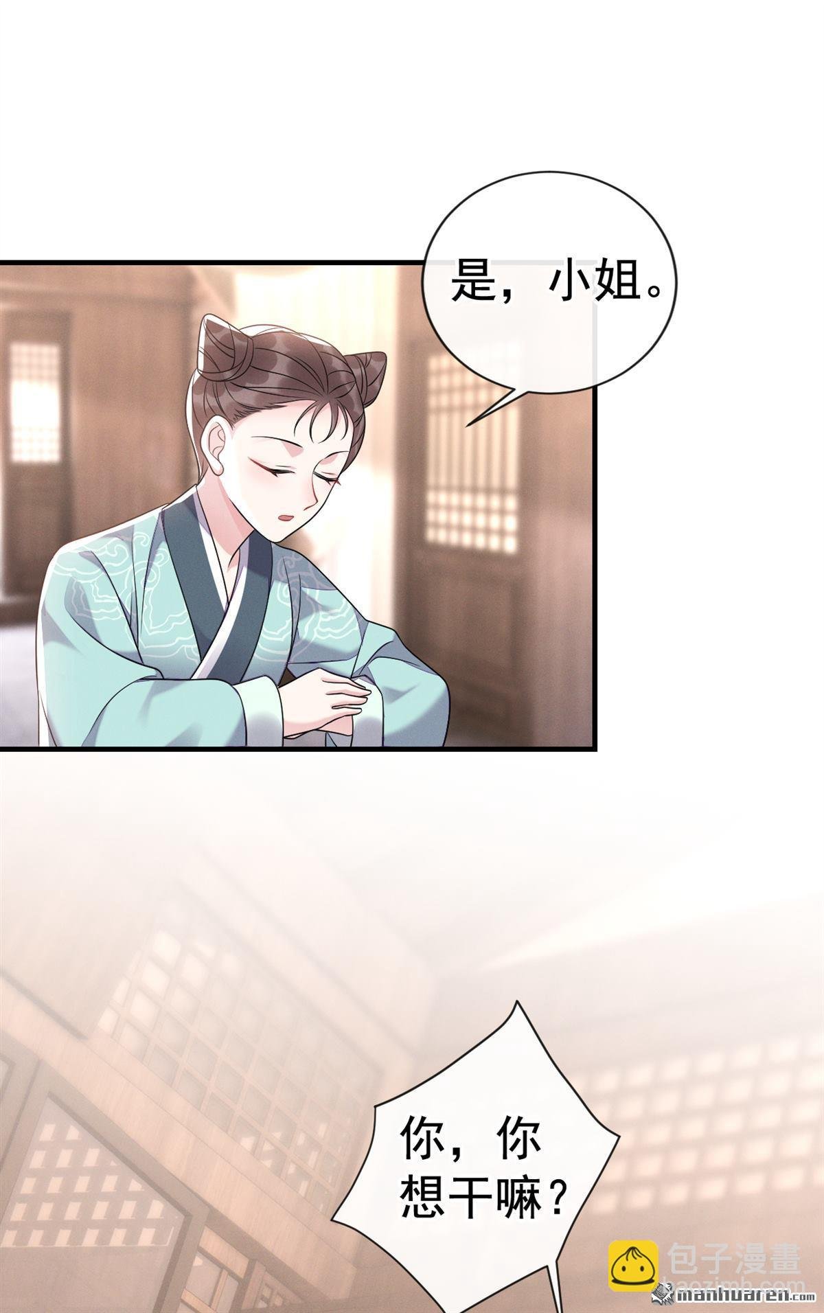 第7回 该打扫脏东西了！