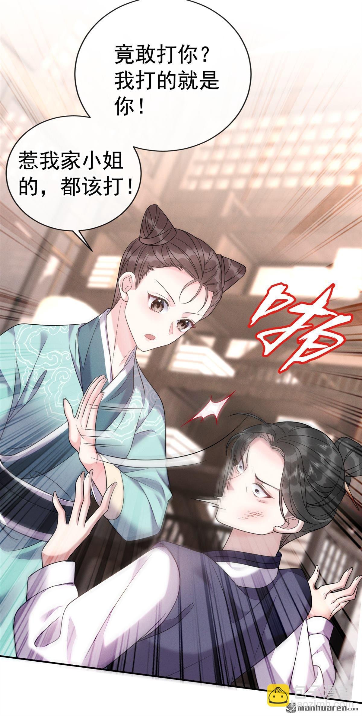 第7回 该打扫脏东西了！