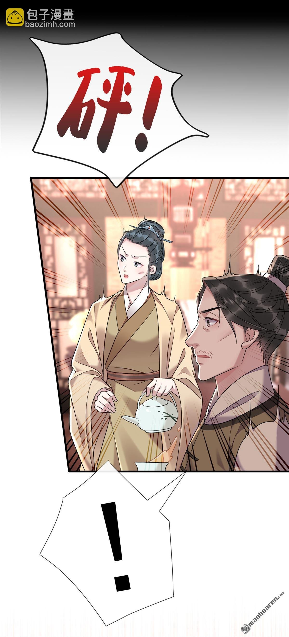 第7回 该打扫脏东西了！