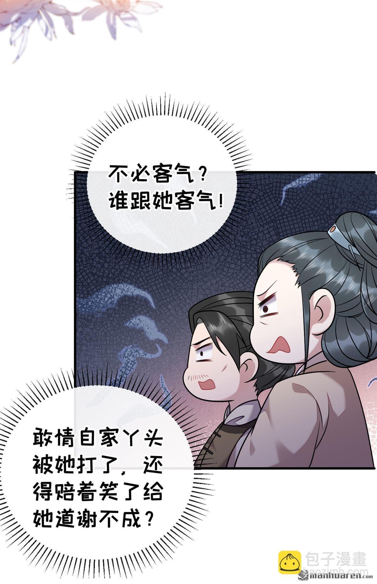 第7回 该打扫脏东西了！