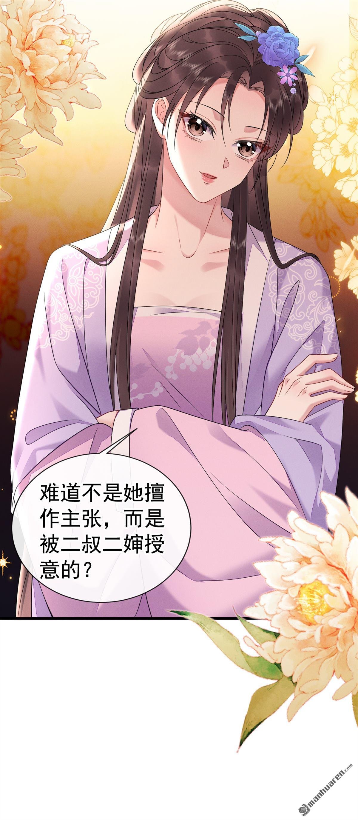 第7回 该打扫脏东西了！