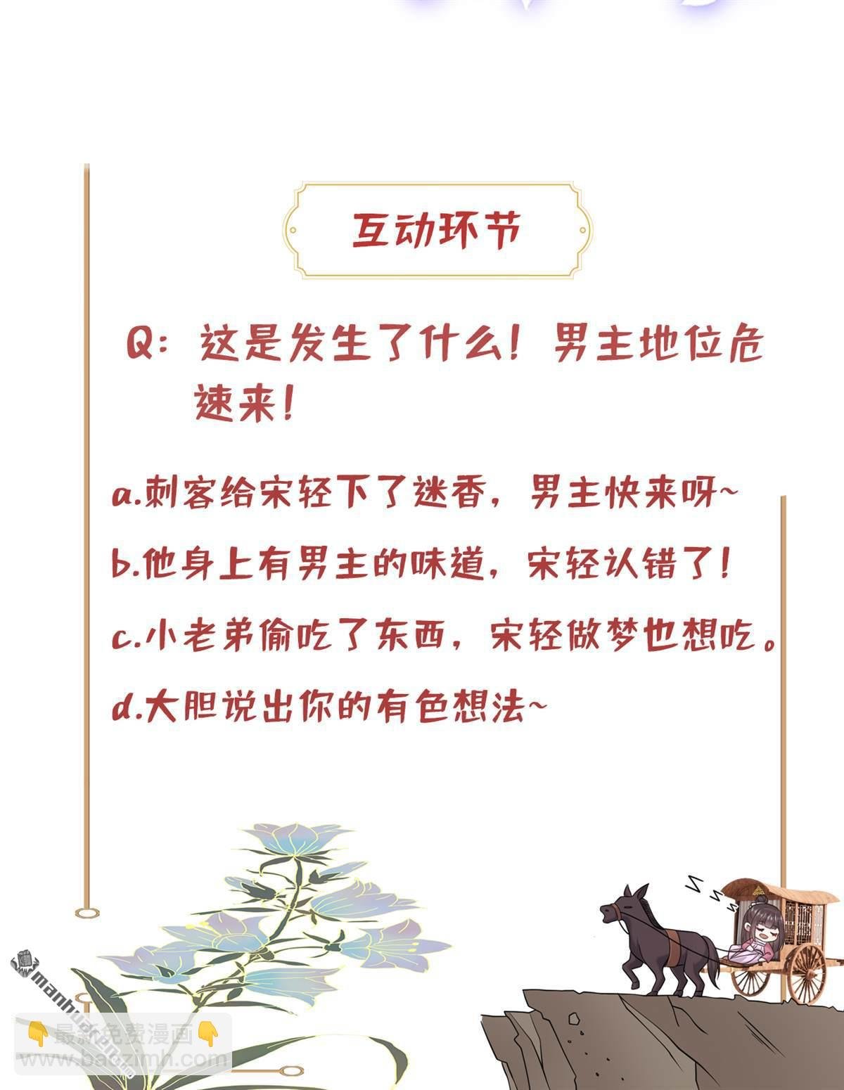 第7回 该打扫脏东西了！