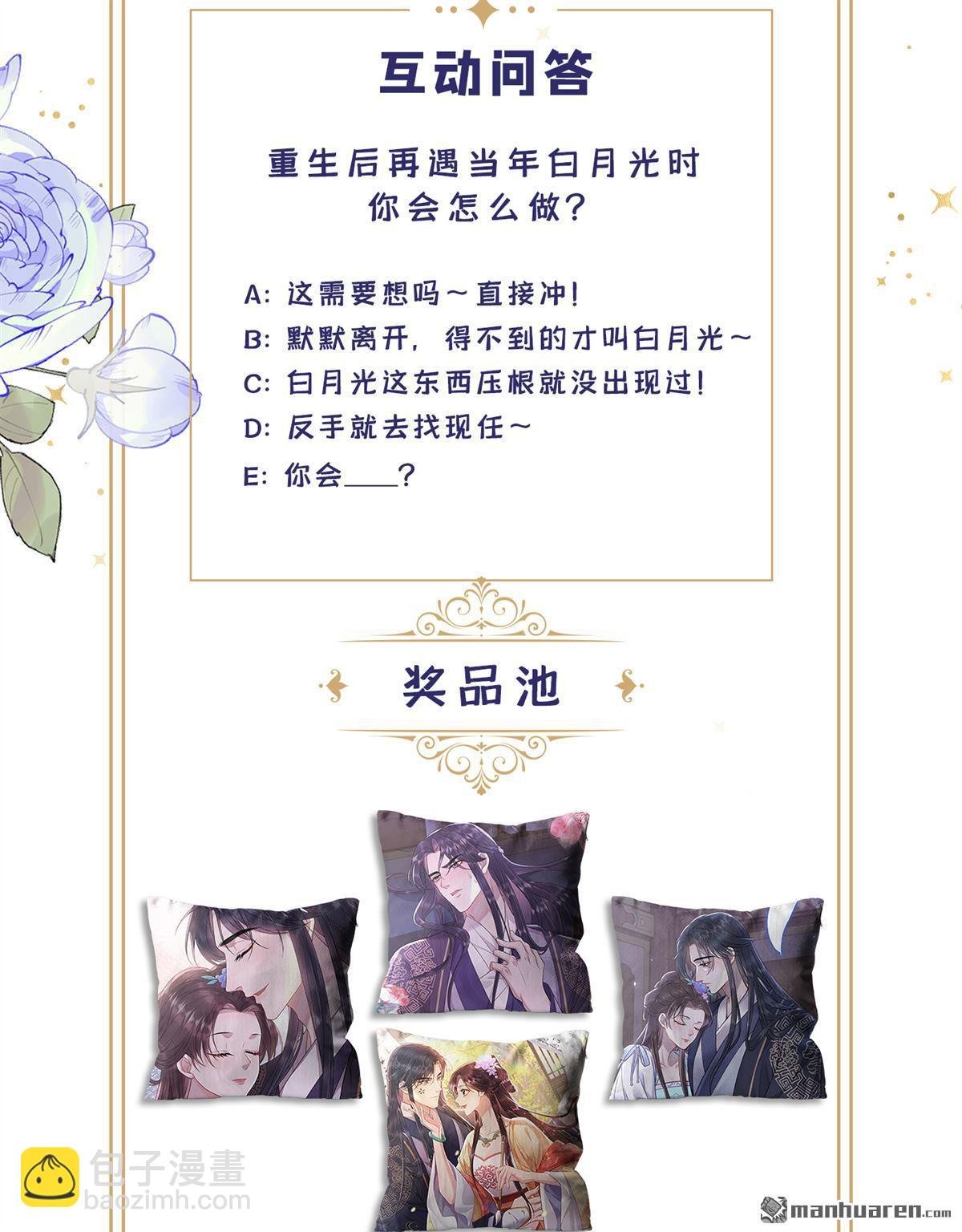 第7回 该打扫脏东西了！