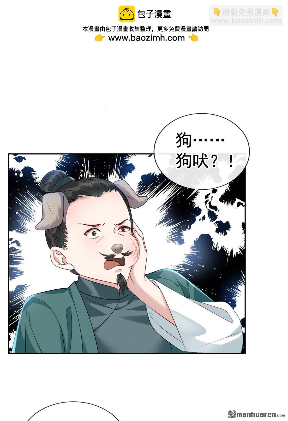 第6回 究竟掩盖了什么？
