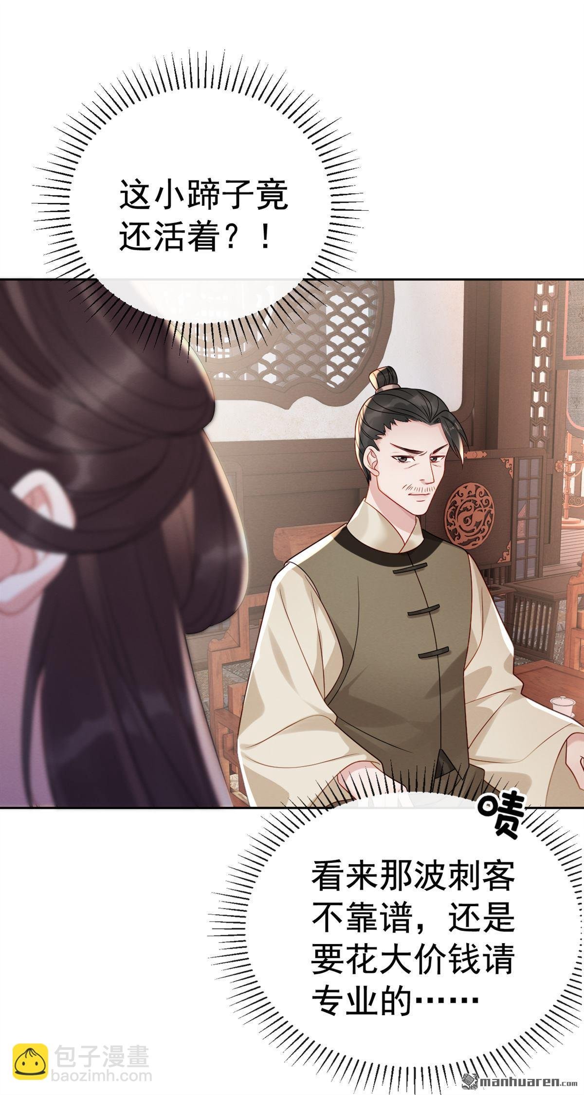 第6回 究竟掩盖了什么？
