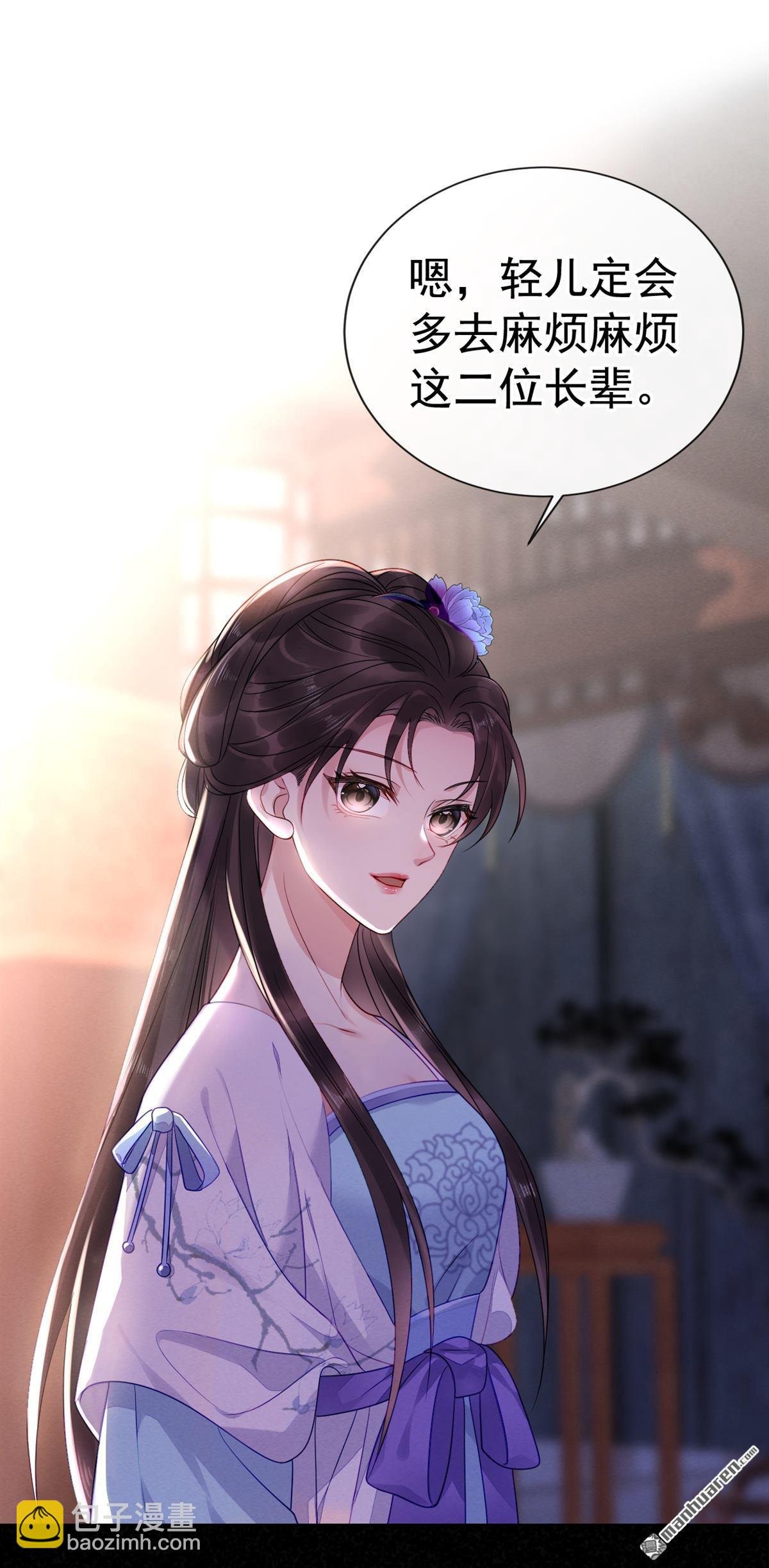 第6回 究竟掩盖了什么？