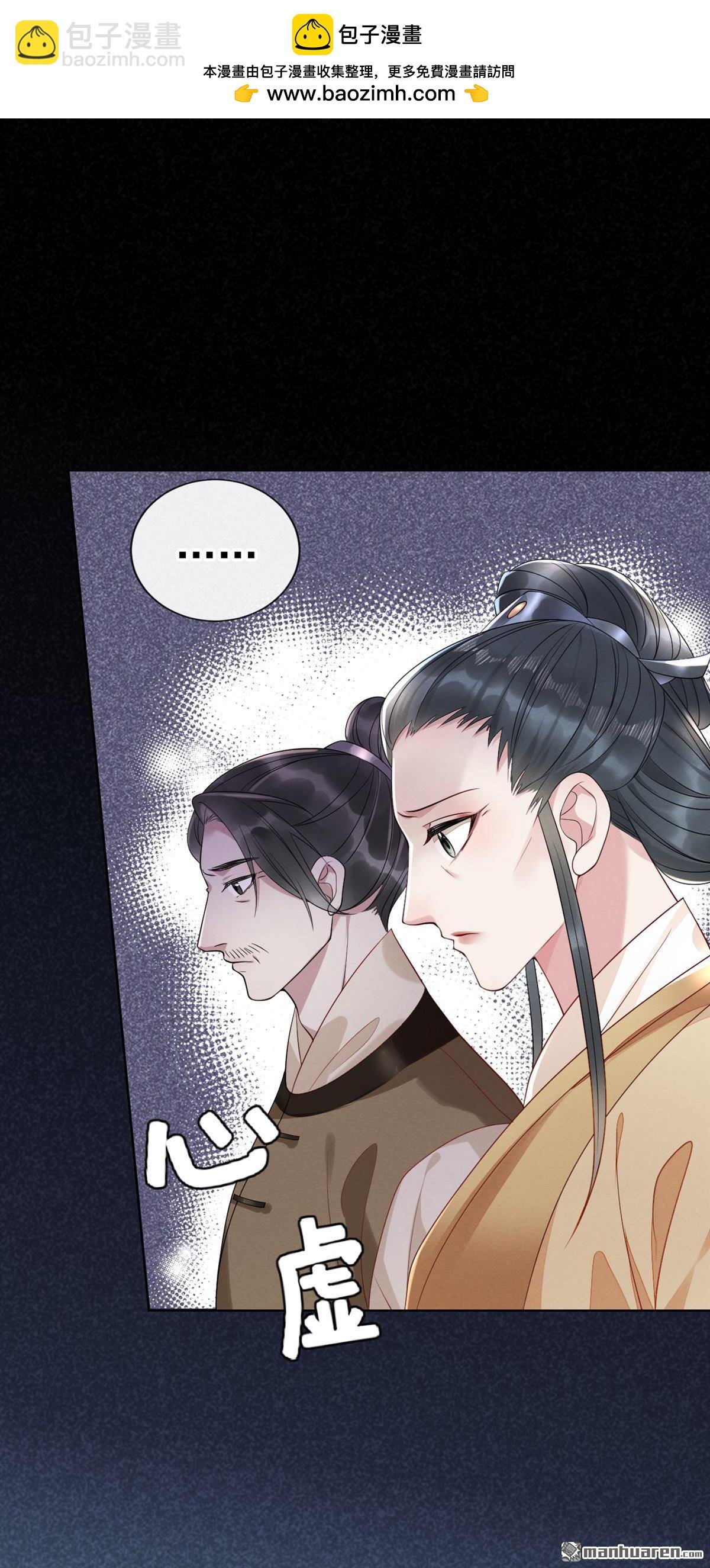 第6回 究竟掩盖了什么？