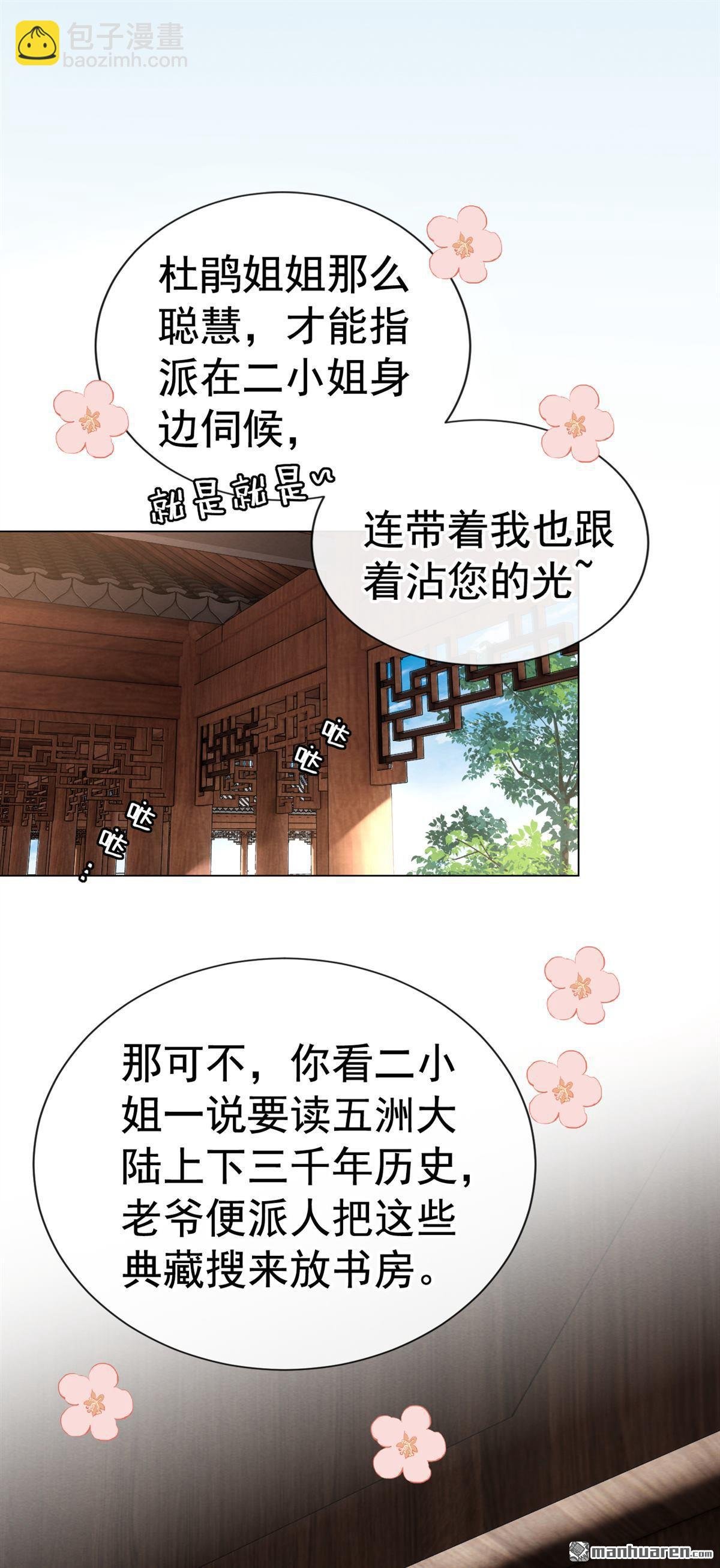 第6回 究竟掩盖了什么？