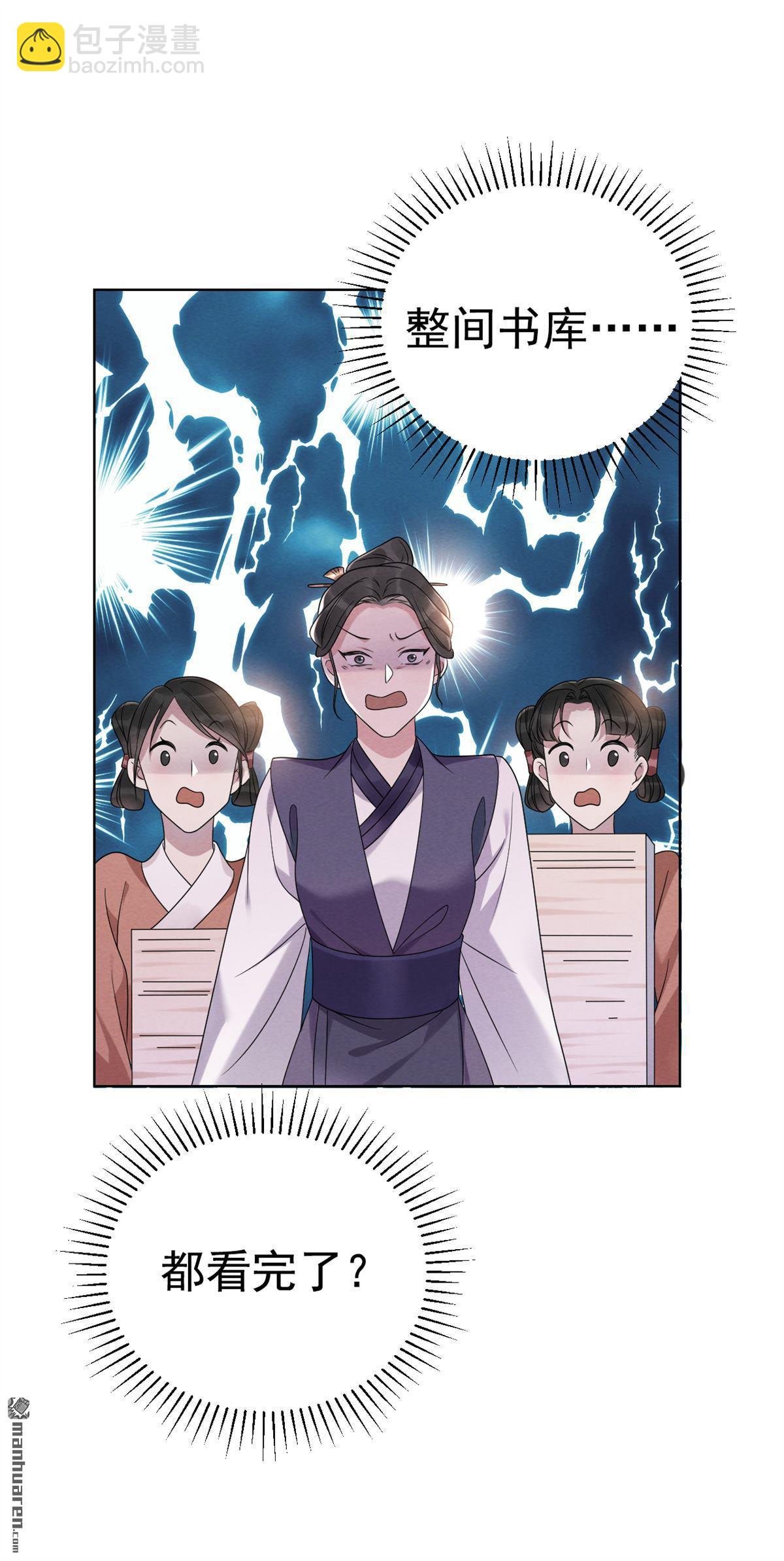 第6回 究竟掩盖了什么？
