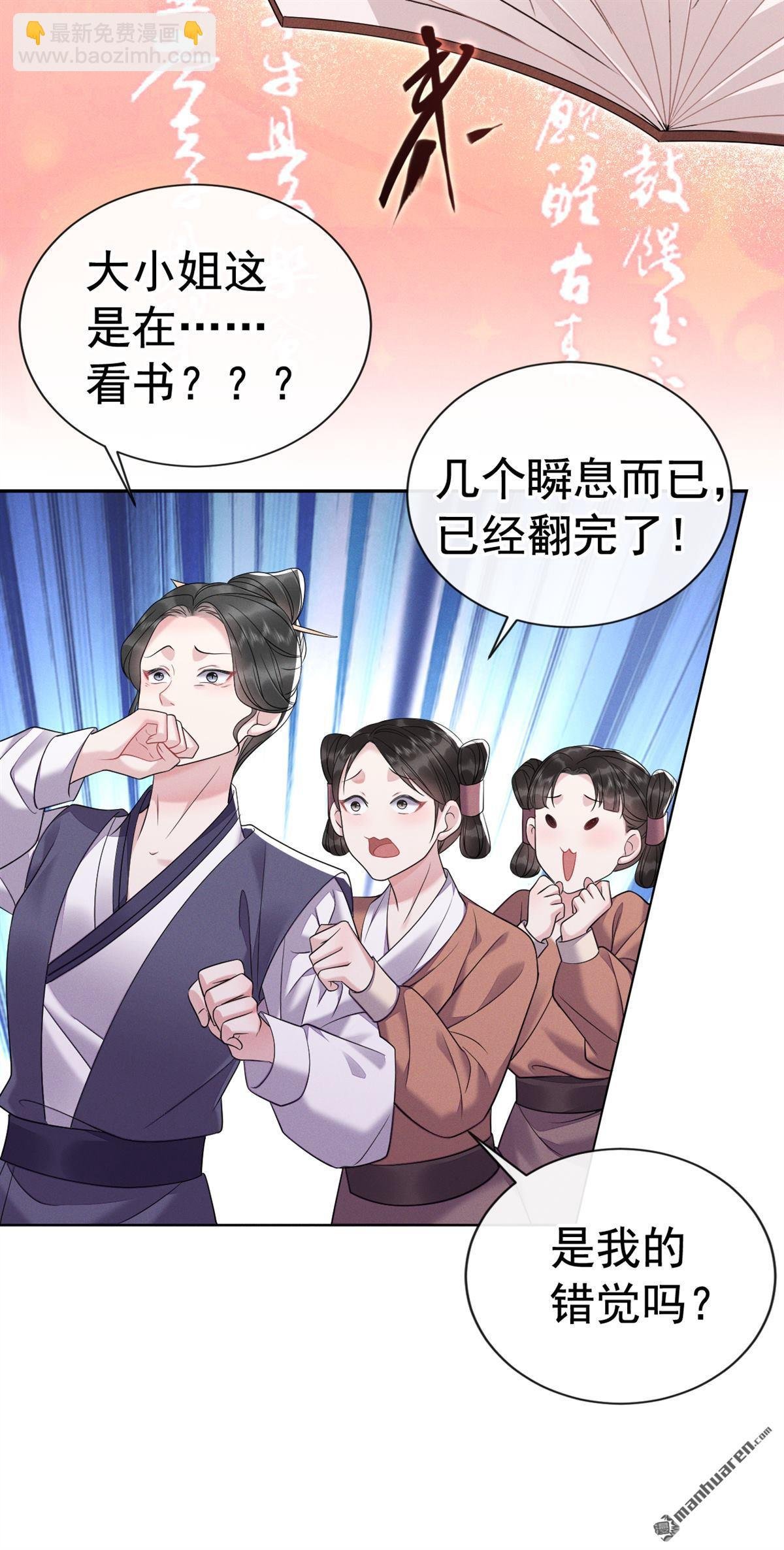 第6回 究竟掩盖了什么？