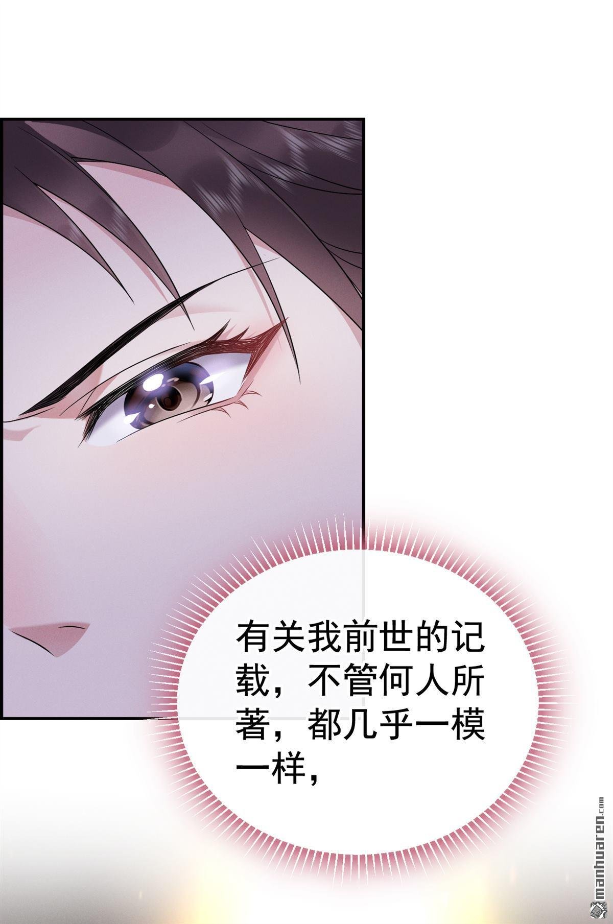 第6回 究竟掩盖了什么？