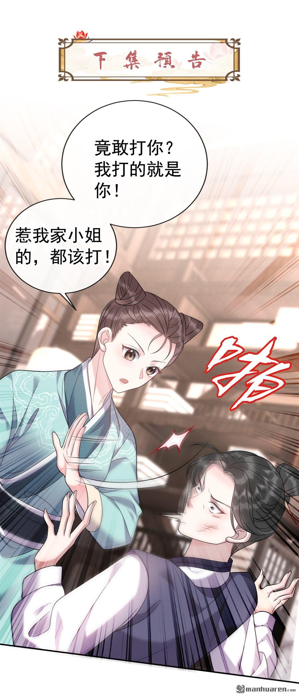 第6回 究竟掩盖了什么？