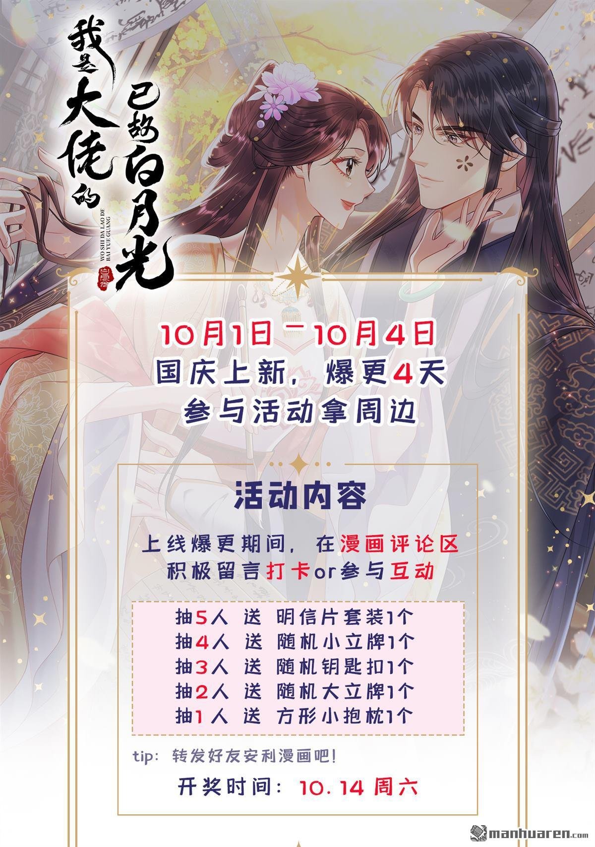 第6回 究竟掩盖了什么？