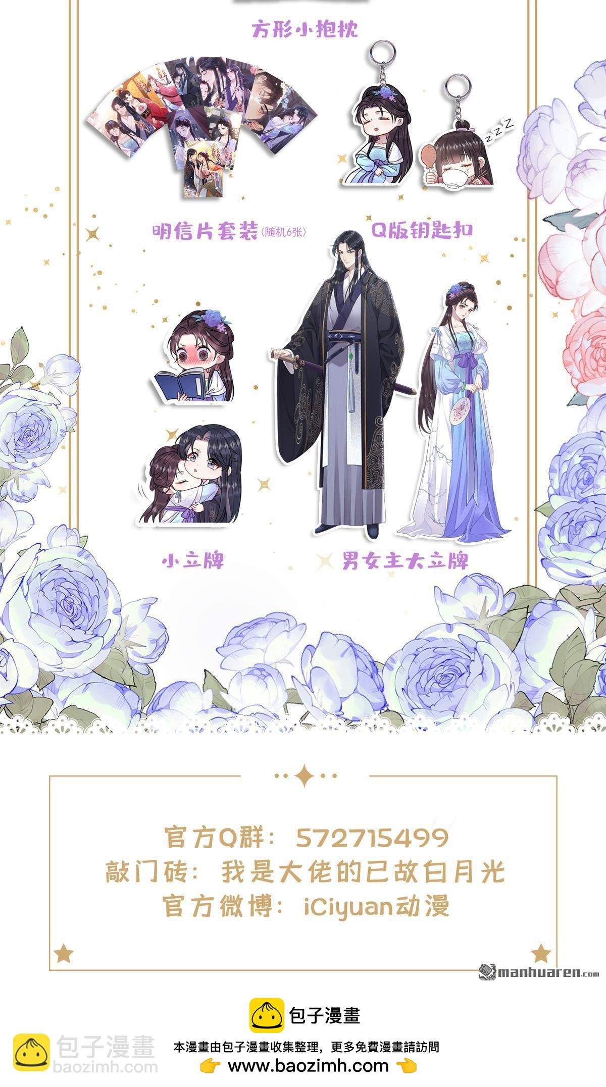 第6回 究竟掩盖了什么？