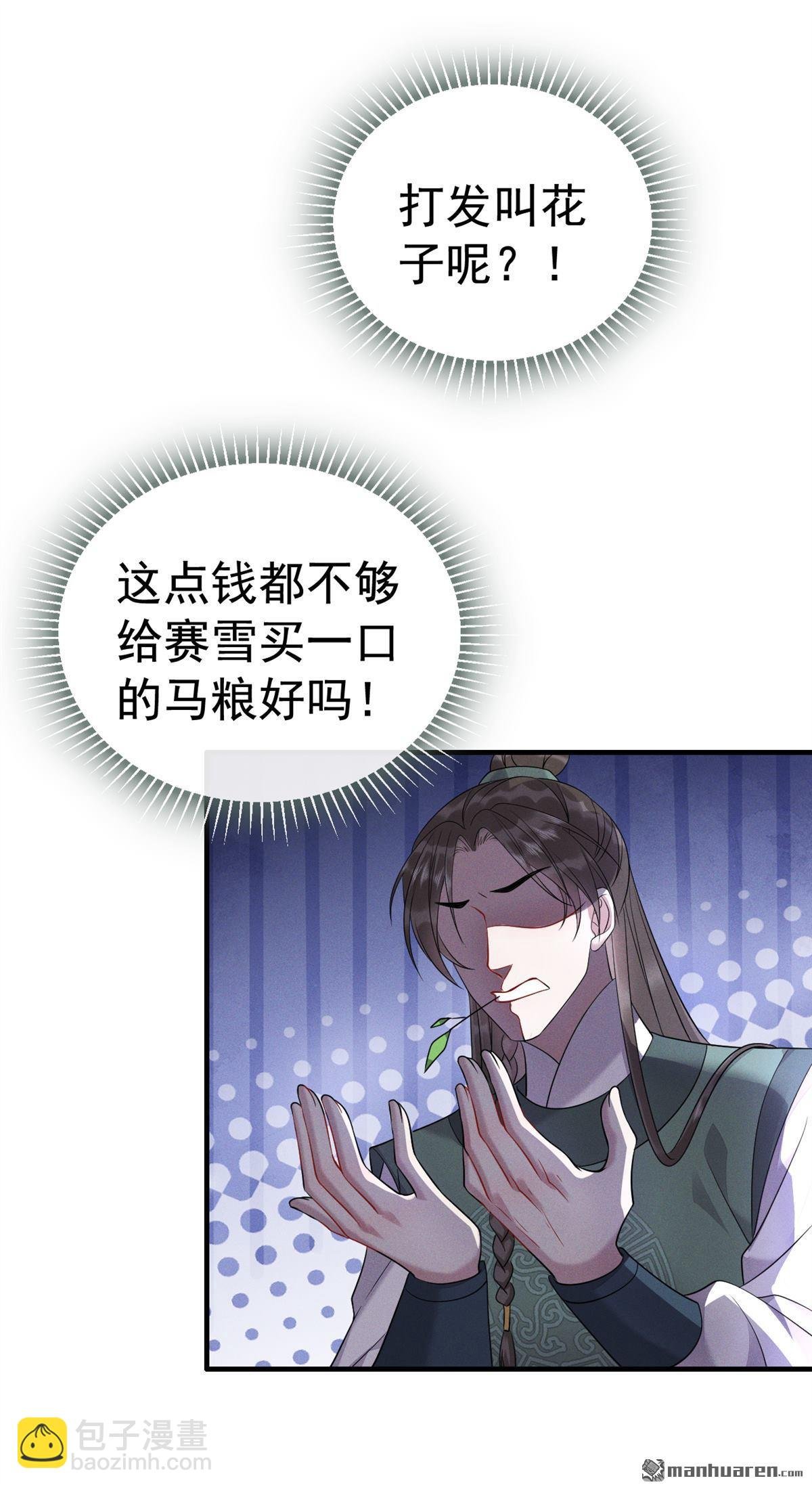 第5回 哪儿来的狗在乱吠