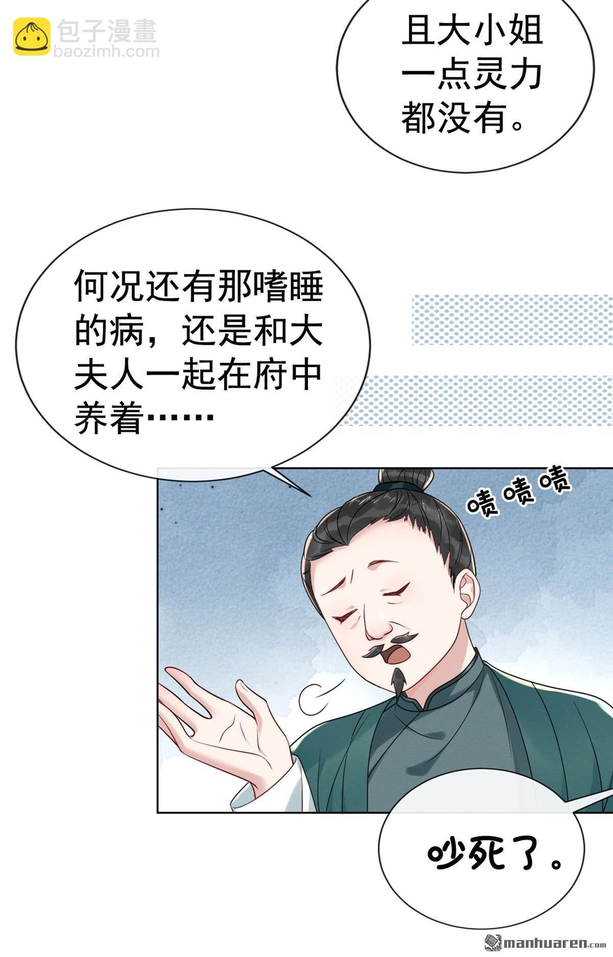 第5回 哪儿来的狗在乱吠