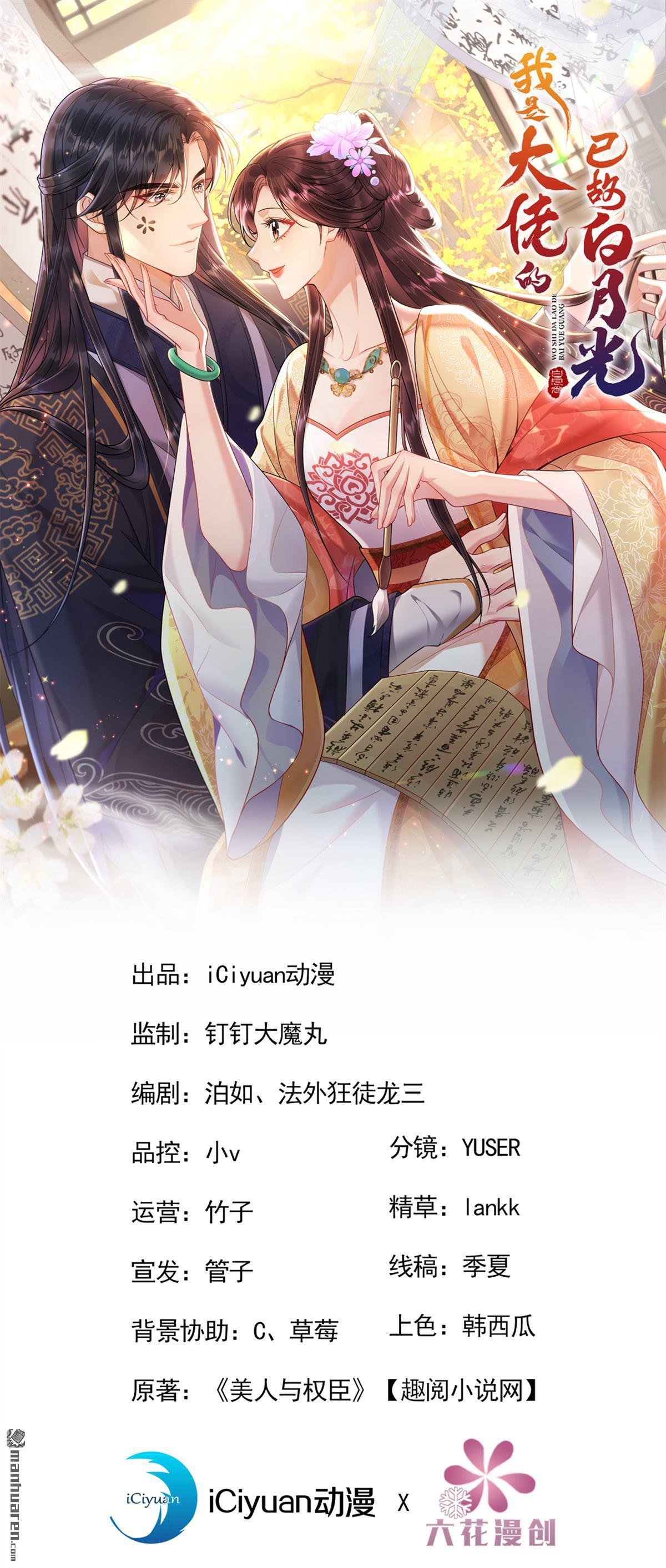 第4回 为何那般撕心裂肺