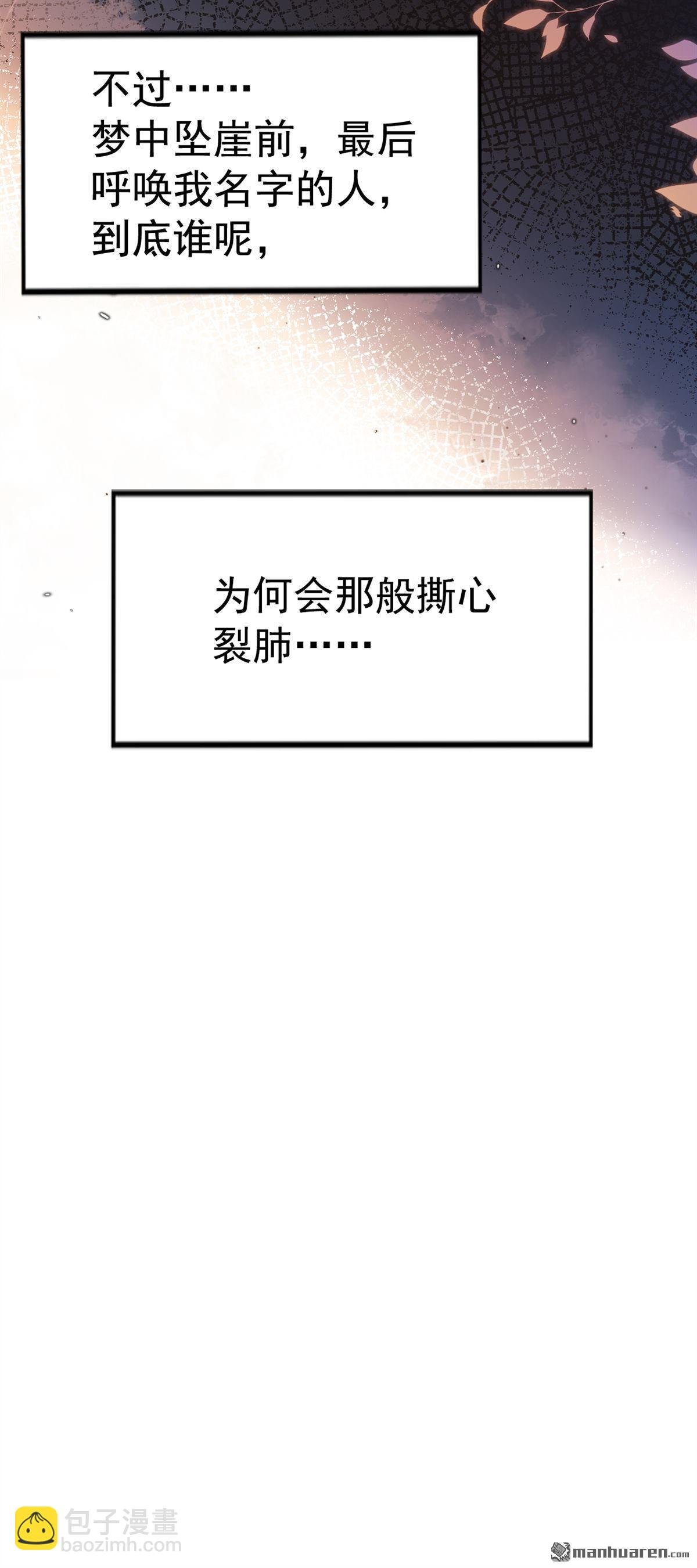 第4回 为何那般撕心裂肺