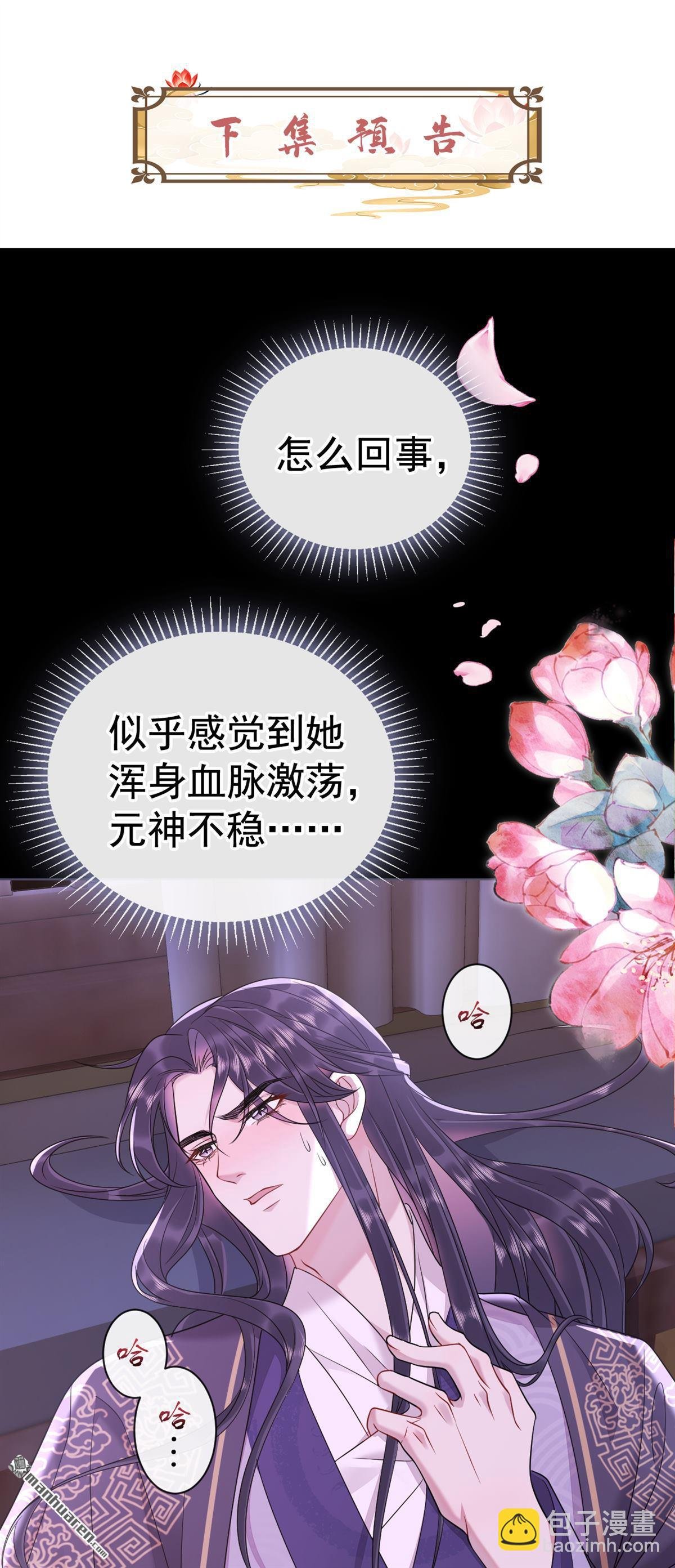 第4回 为何那般撕心裂肺