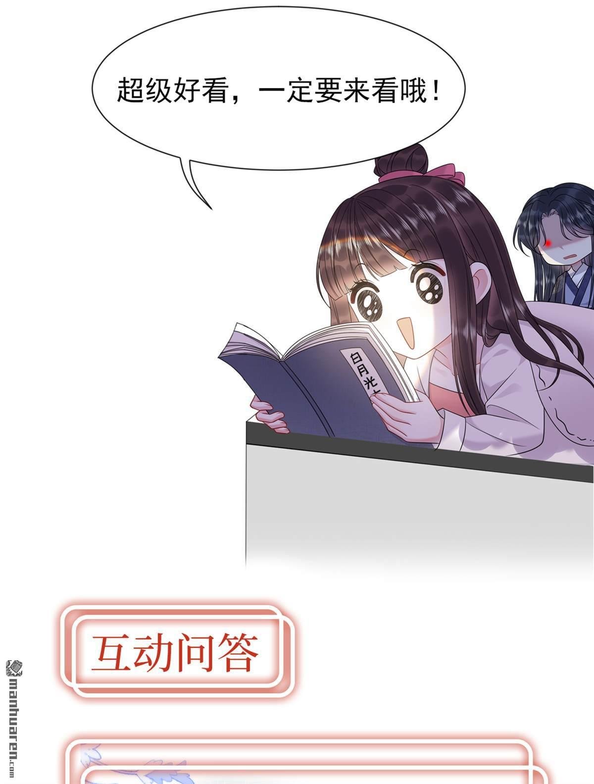 第2回 10月1日4连更上线！！