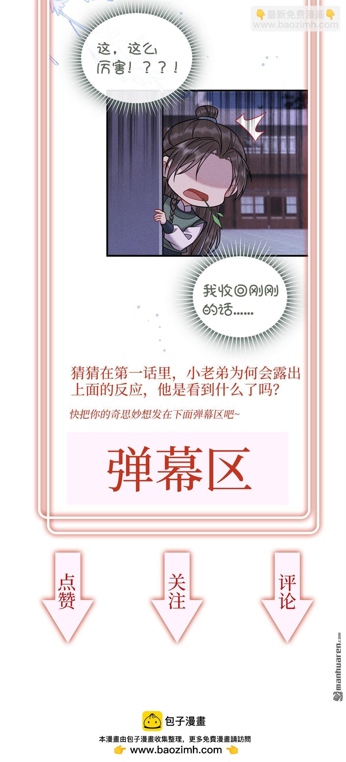 第2回 10月1日4连更上线！！